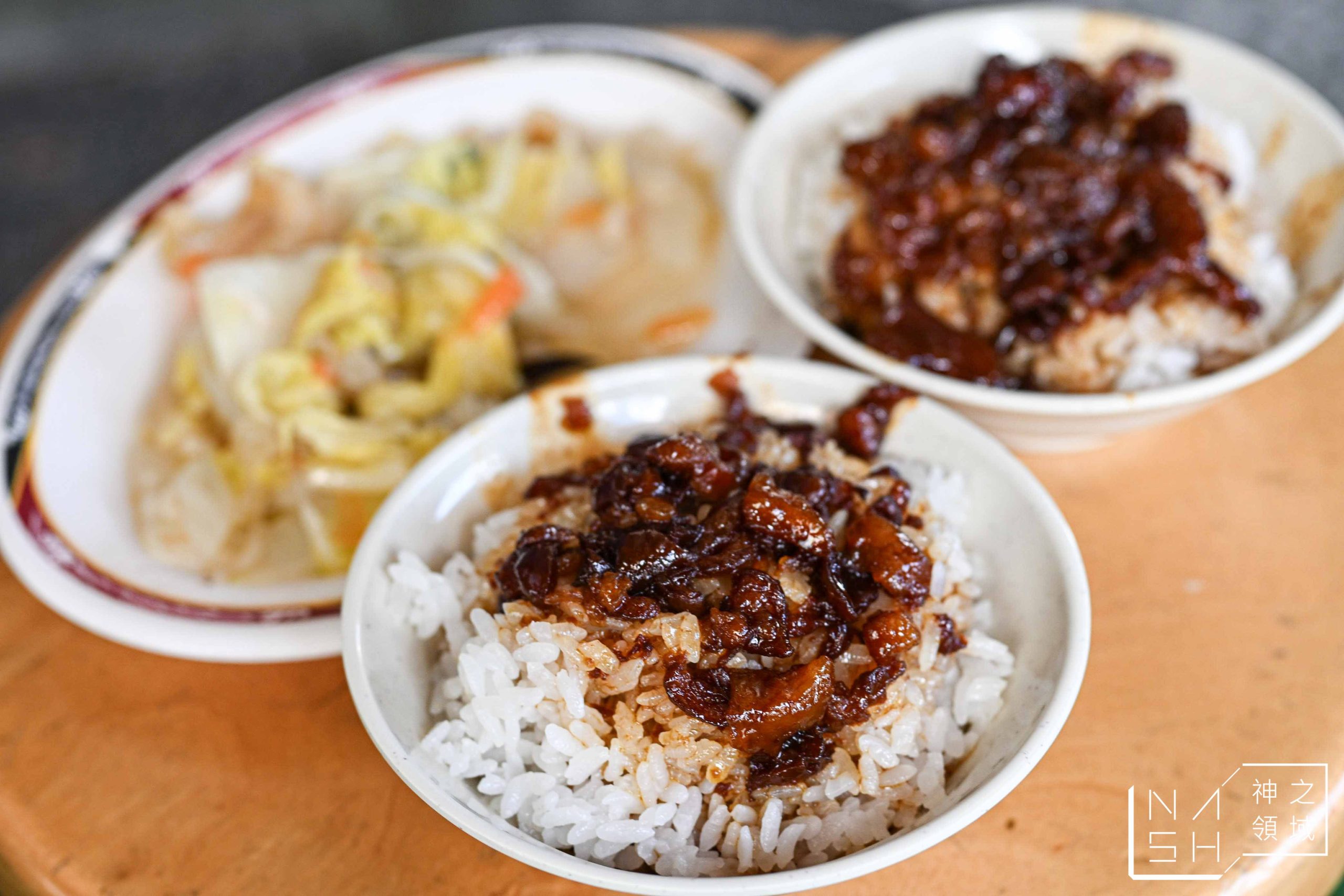 【三重美食】店老大魯肉飯|米其林推薦店小二分店,滷肉飯、蝦仁羹必點 @Nash,神之領域 @Nash,神之領域