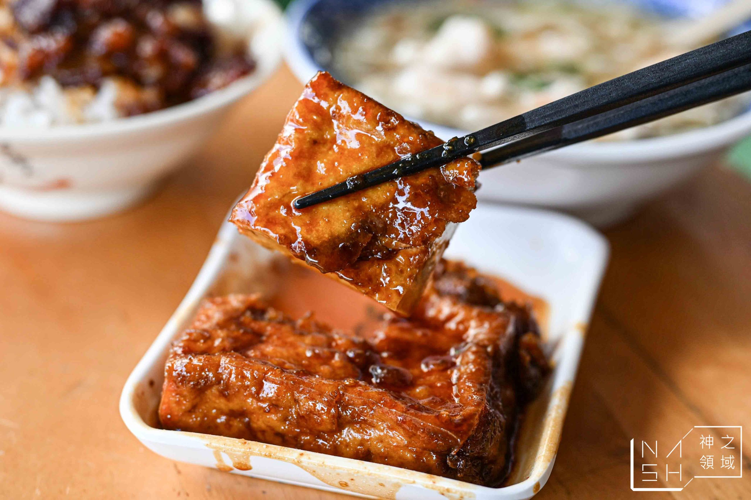 【三重美食】店老大魯肉飯|米其林推薦店小二分店,滷肉飯、蝦仁羹必點 @Nash,神之領域 @Nash,神之領域
