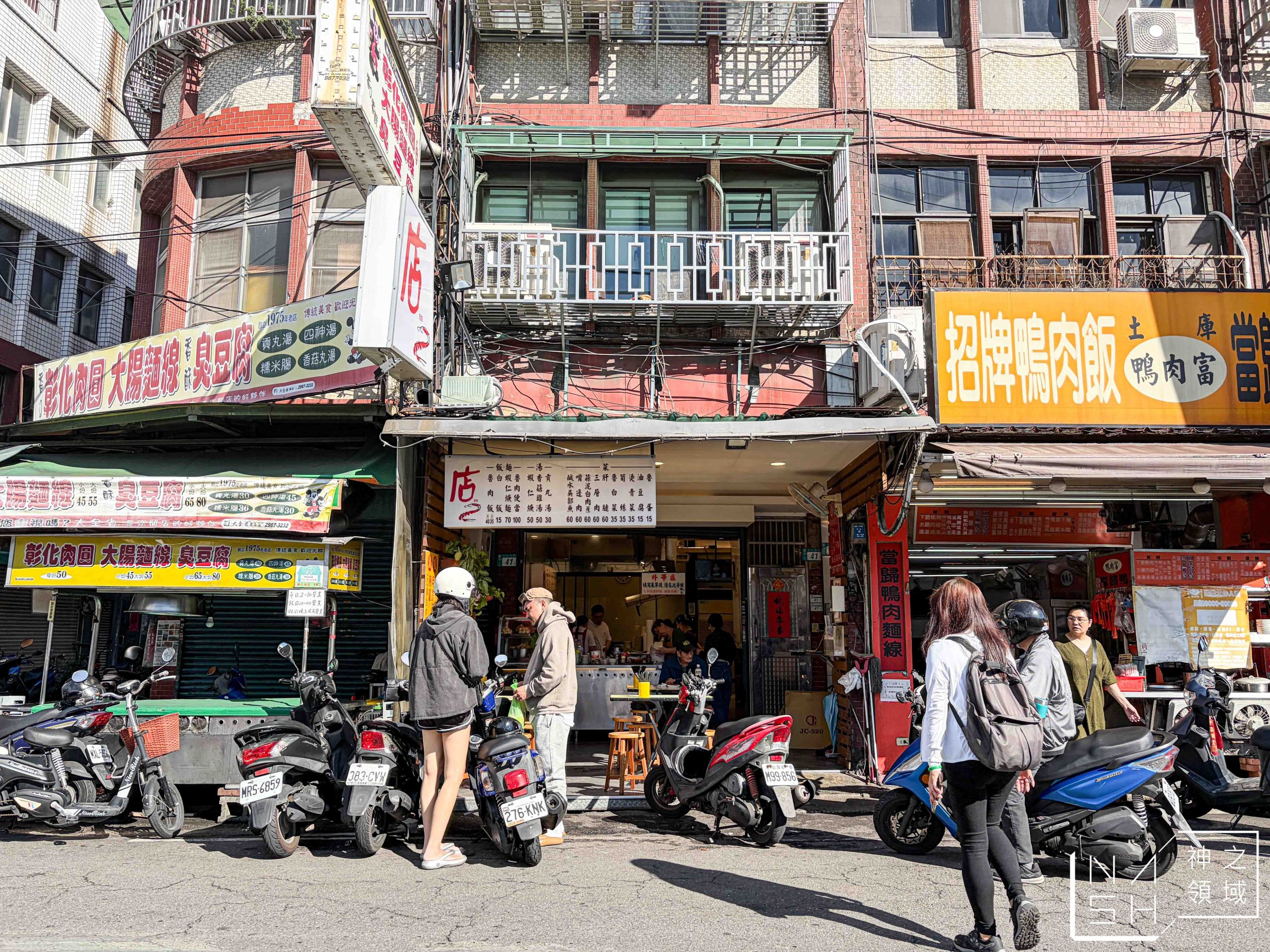 【三重美食】店老大魯肉飯|米其林推薦店小二分店,滷肉飯、蝦仁羹必點 @Nash,神之領域 @Nash,神之領域