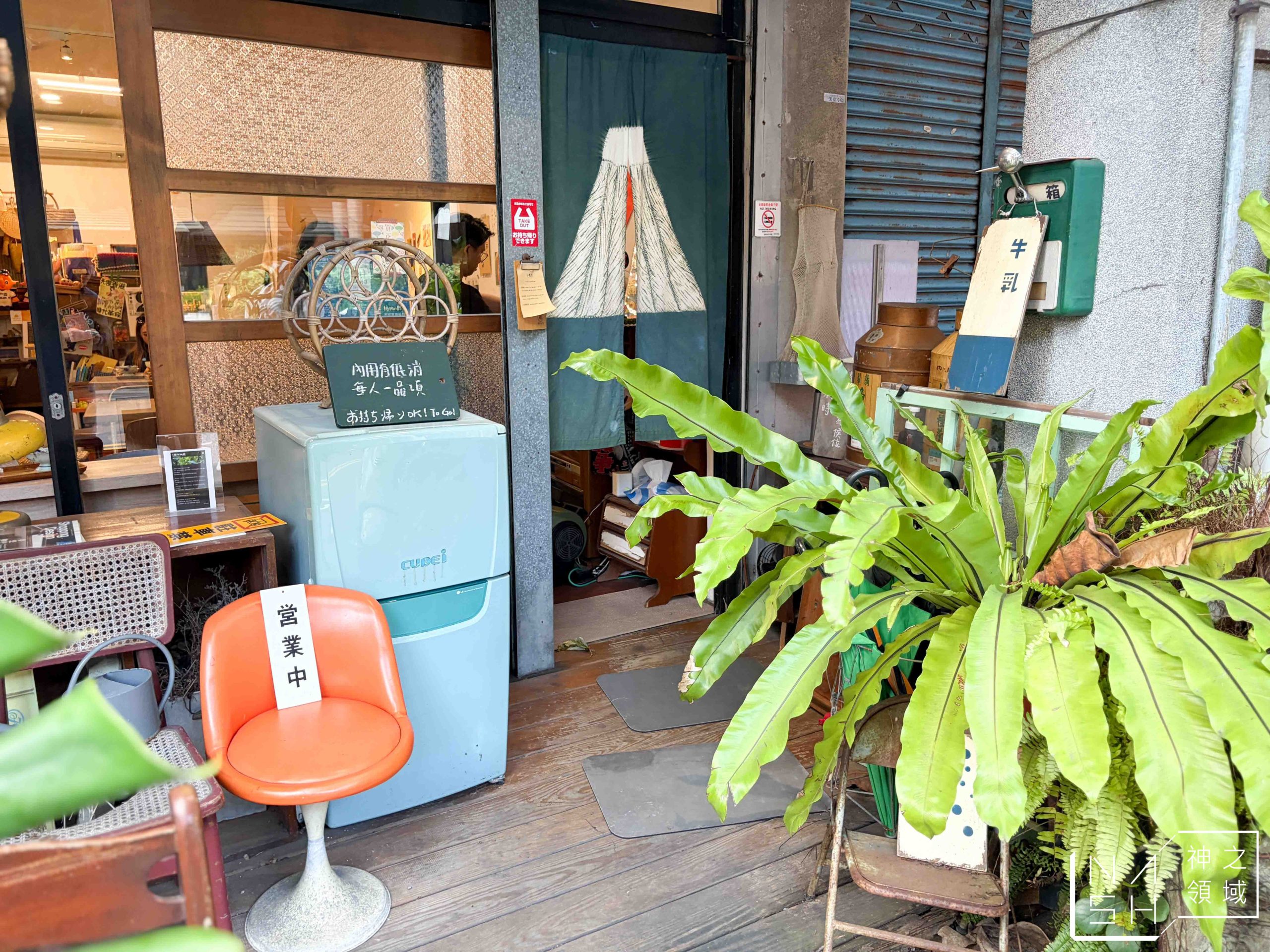【宜蘭美食】小亀有抹茶|隱藏版老宅日式冰店,超抹刨冰、爆漿銅鑼燒必吃推薦 @Nash,神之領域 @Nash,神之領域