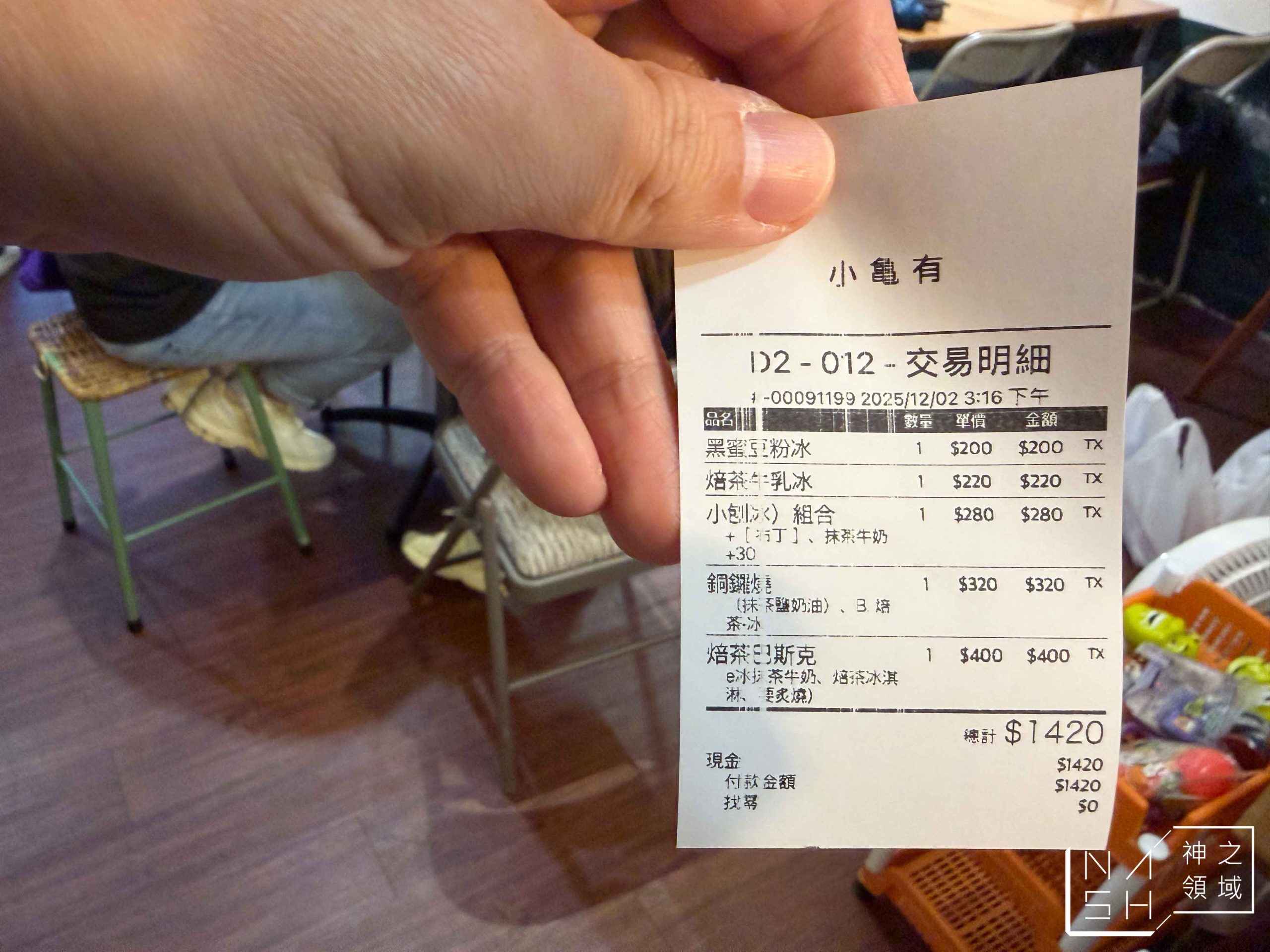  @Nash，神之領域