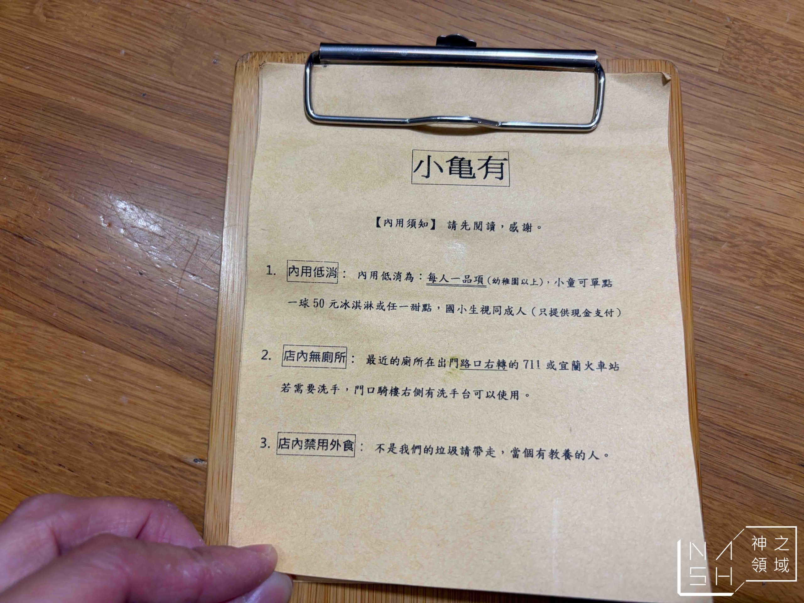  @Nash，神之領域