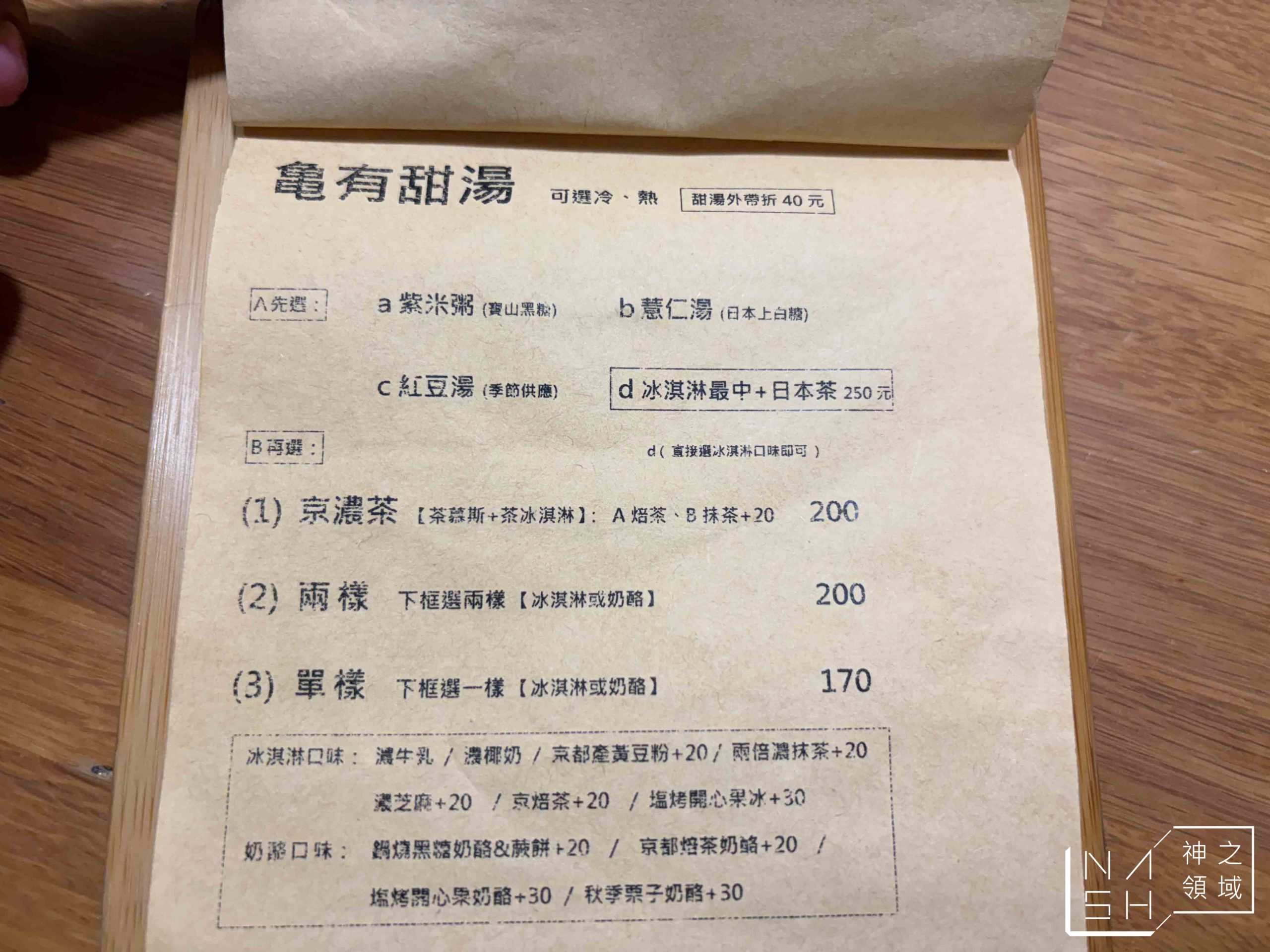  @Nash，神之領域