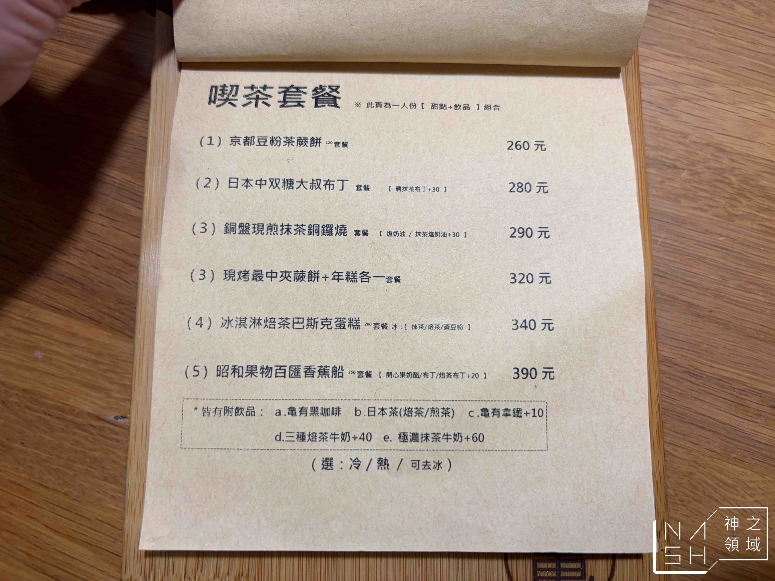  @Nash，神之領域