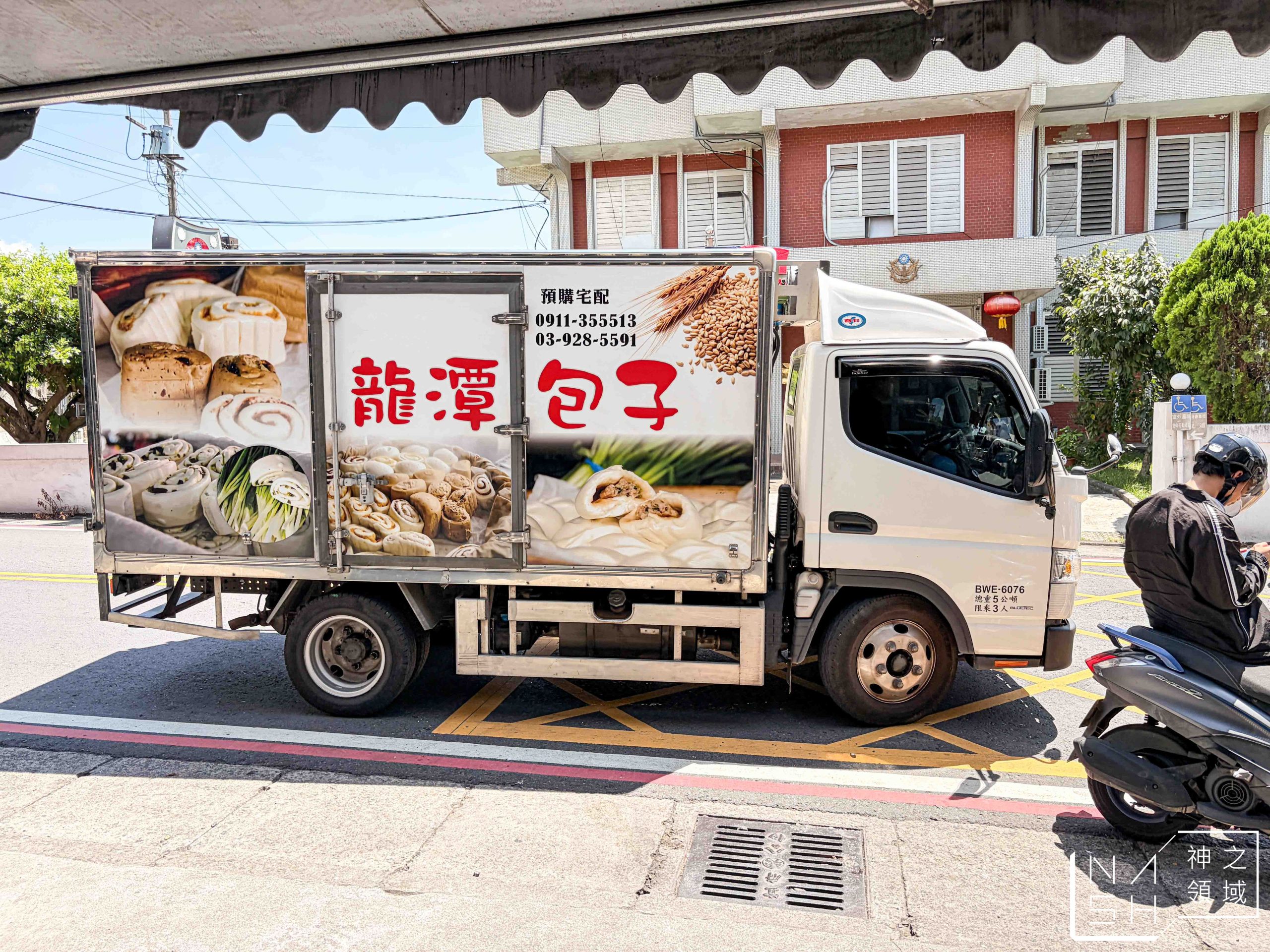  @Nash，神之領域