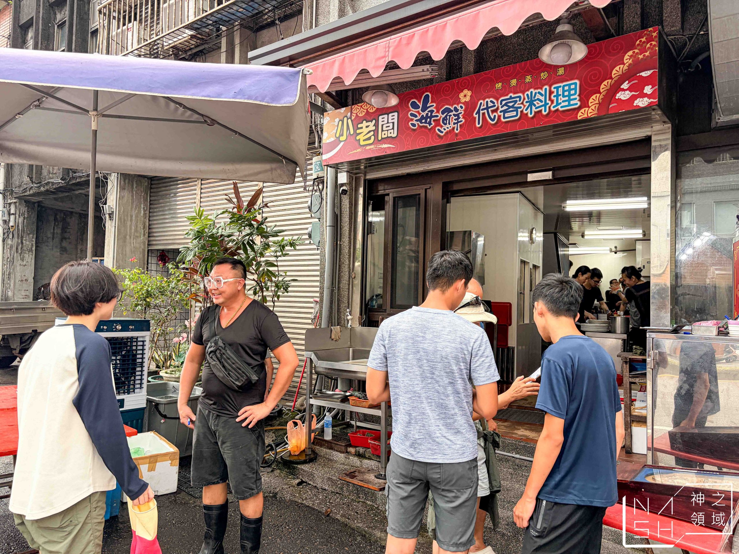 【宜蘭美食】小老闆海鮮料理|大溪漁港超人氣代客料理,現撈海鮮熱炒必吃(菜單) @Nash,神之領域 @Nash,神之領域