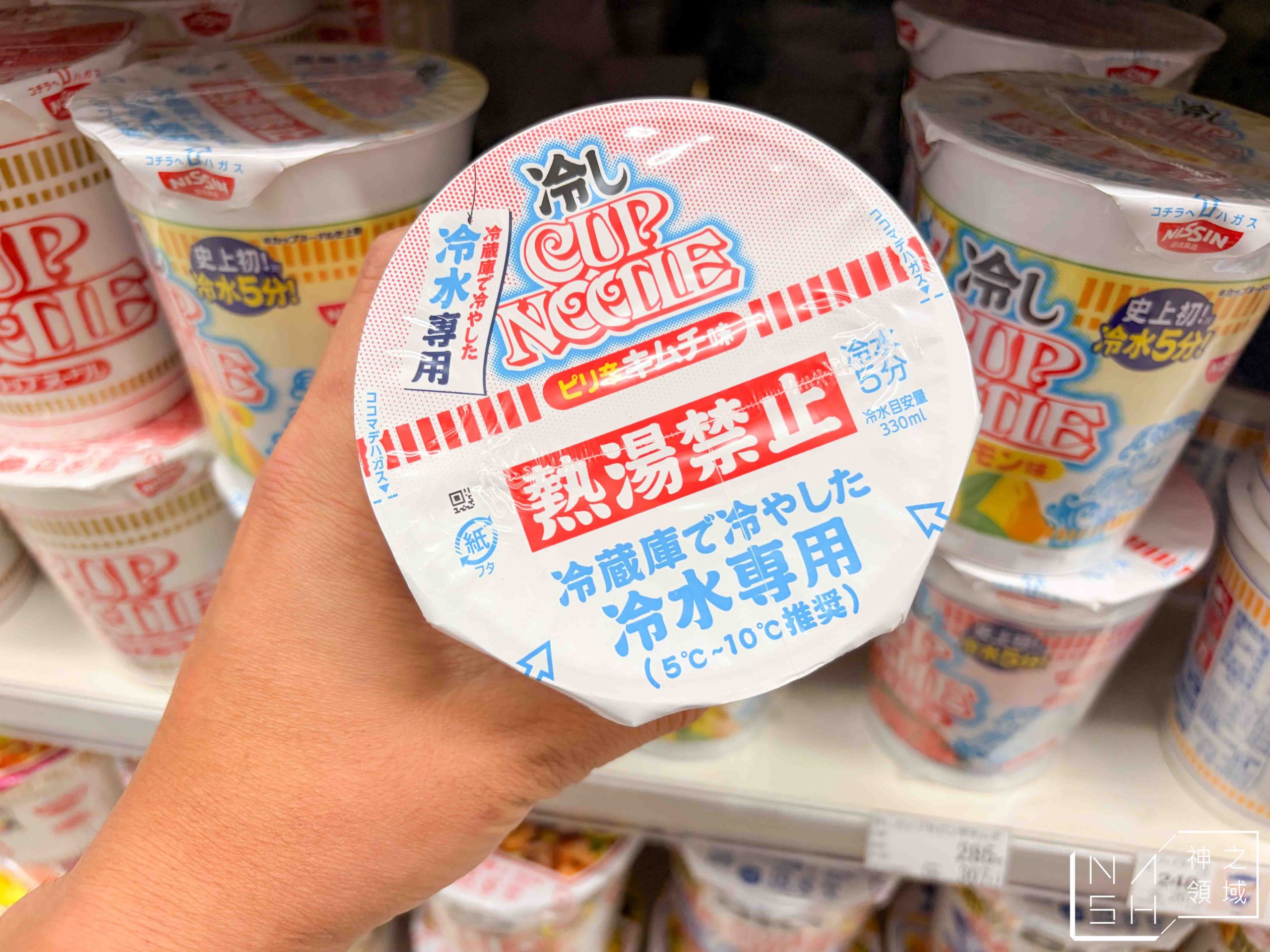 冷泡麵