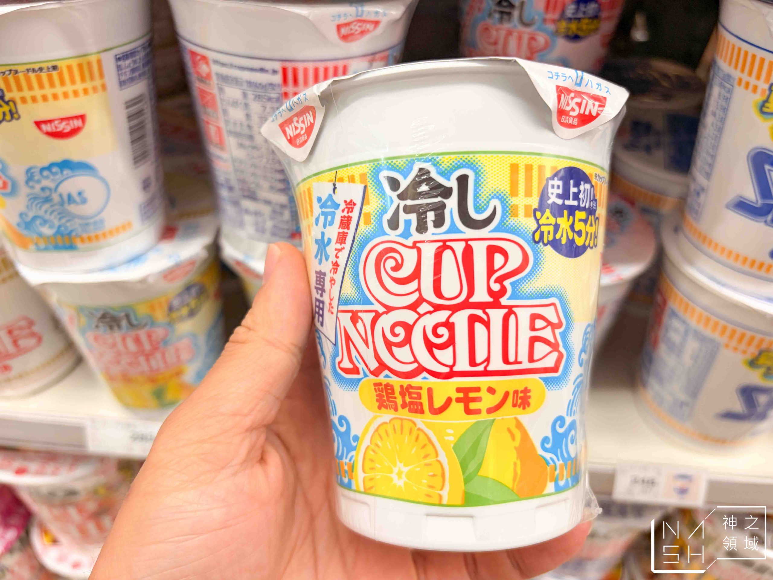 冷泡麵