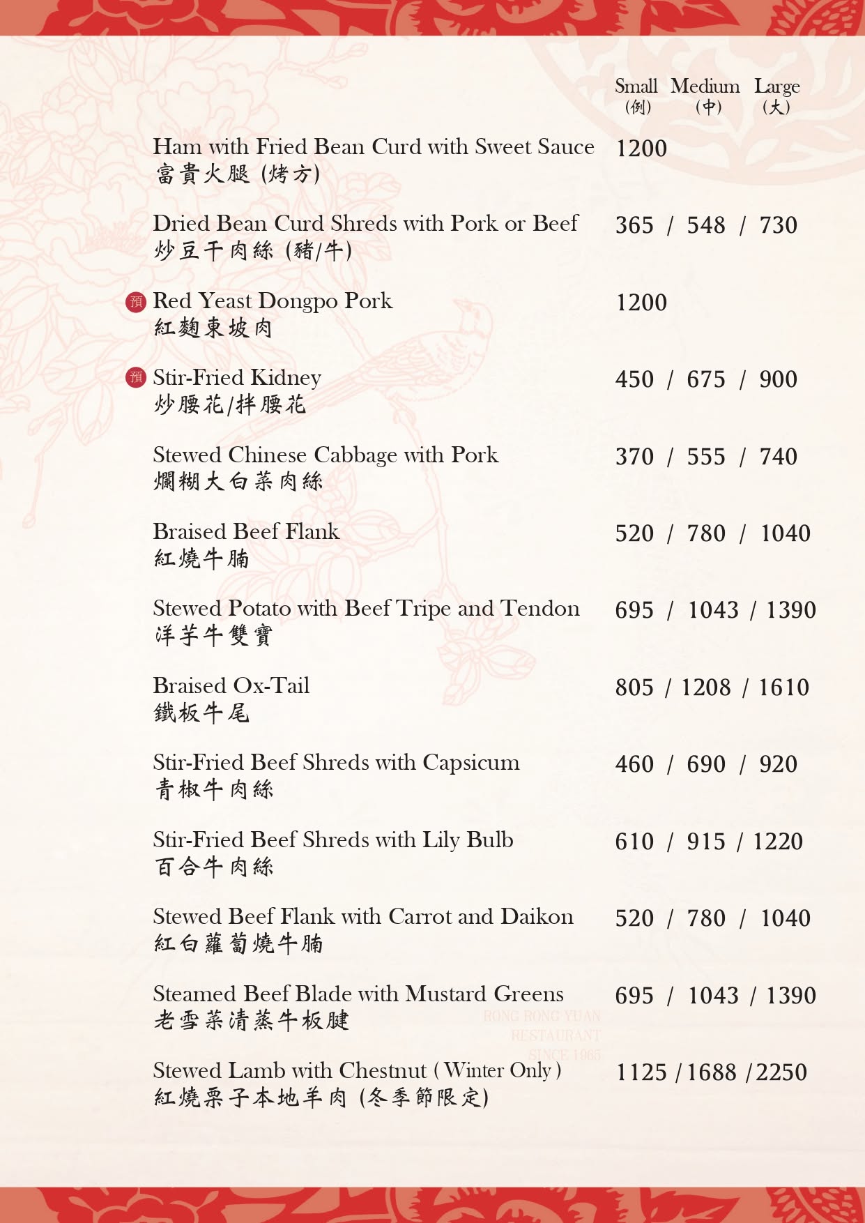 榮榮園