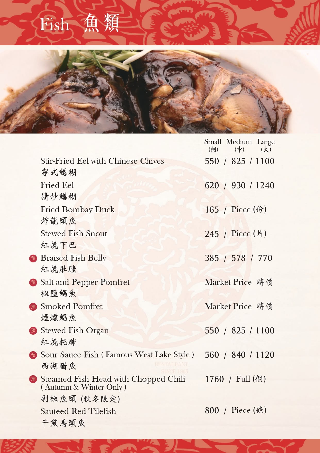 榮榮園