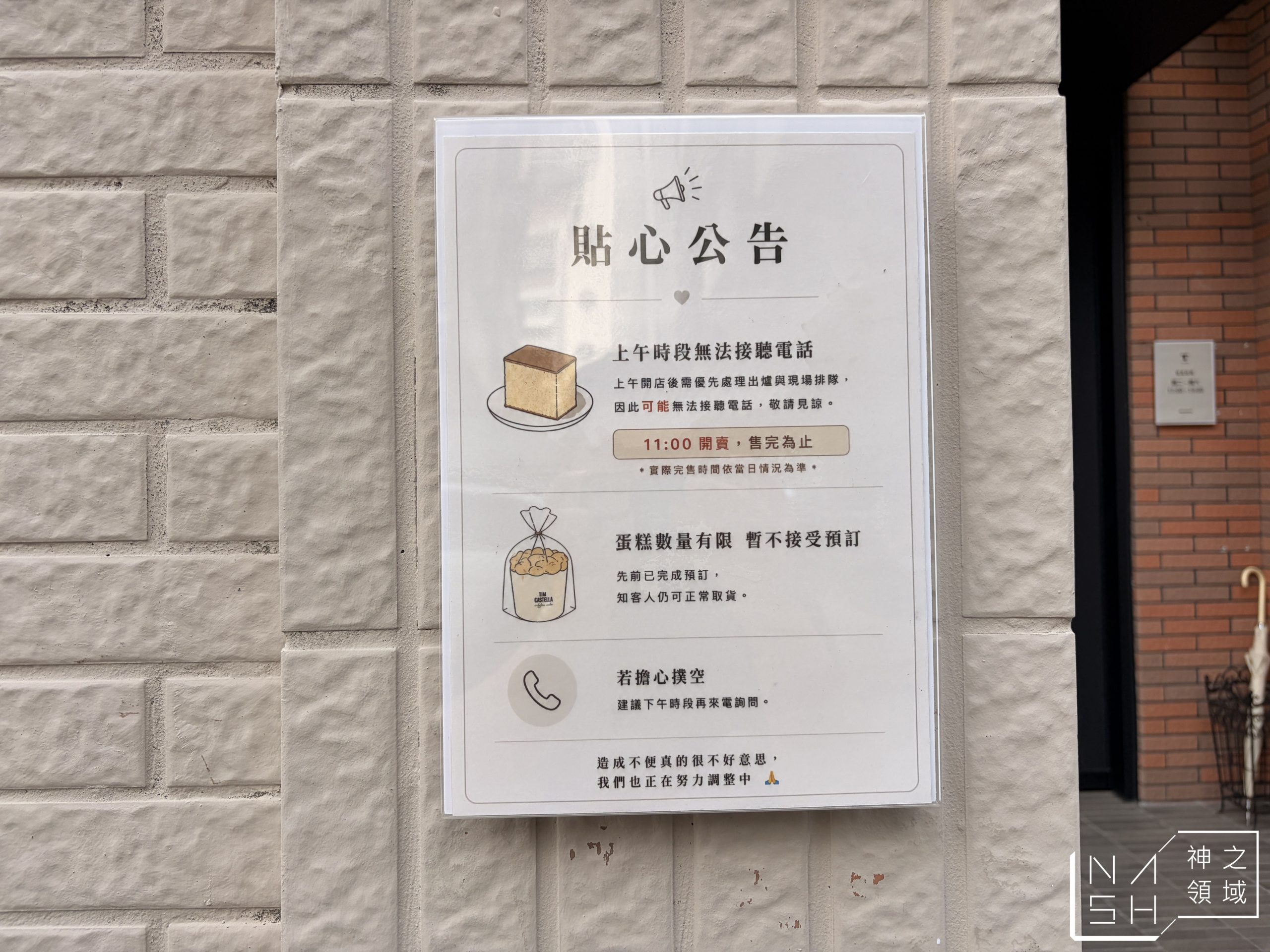  @Nash，神之領域