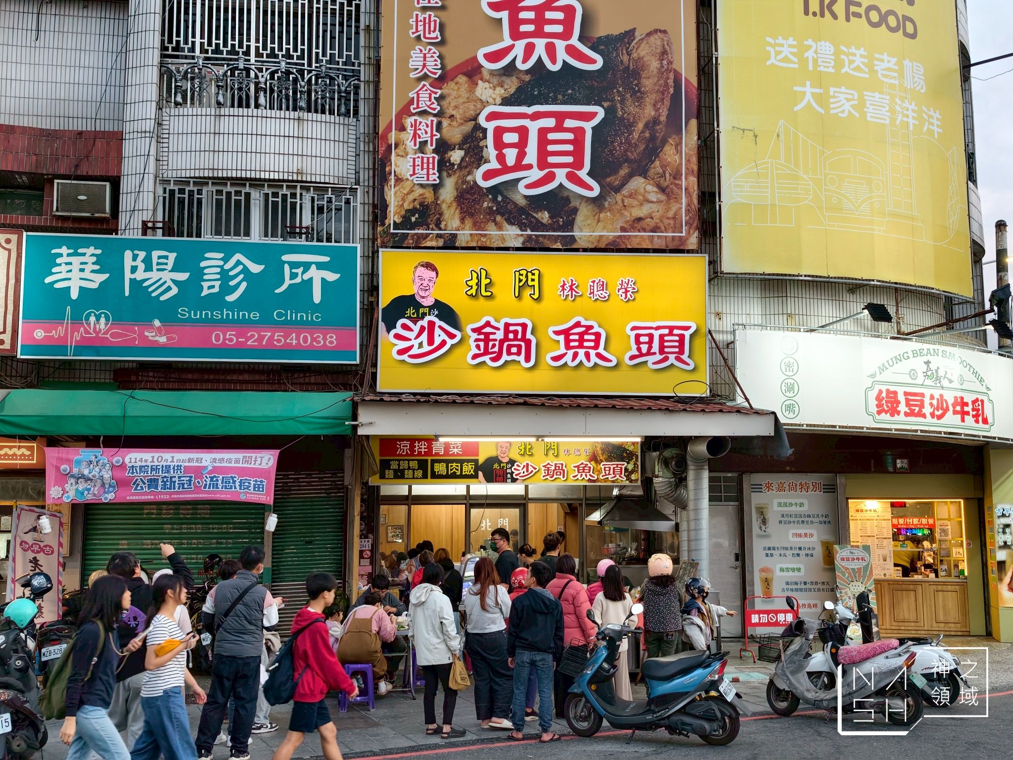 北門砂鍋魚頭