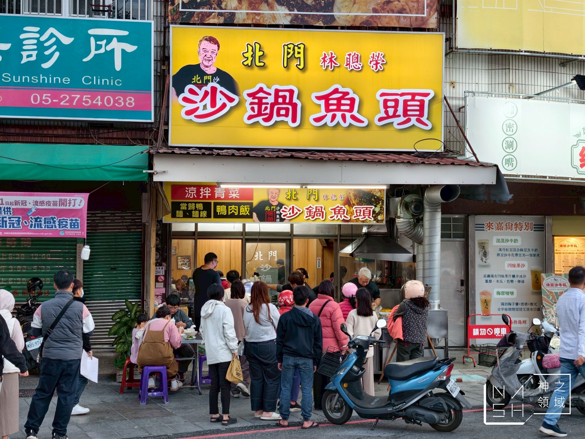 北門砂鍋魚頭