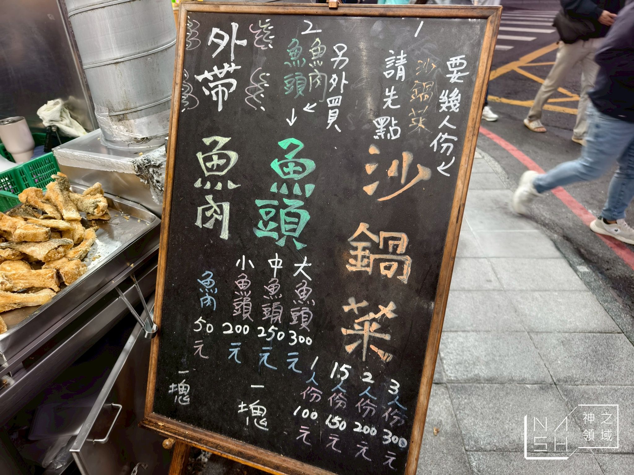 北門砂鍋魚頭 北門砂鍋魚頭