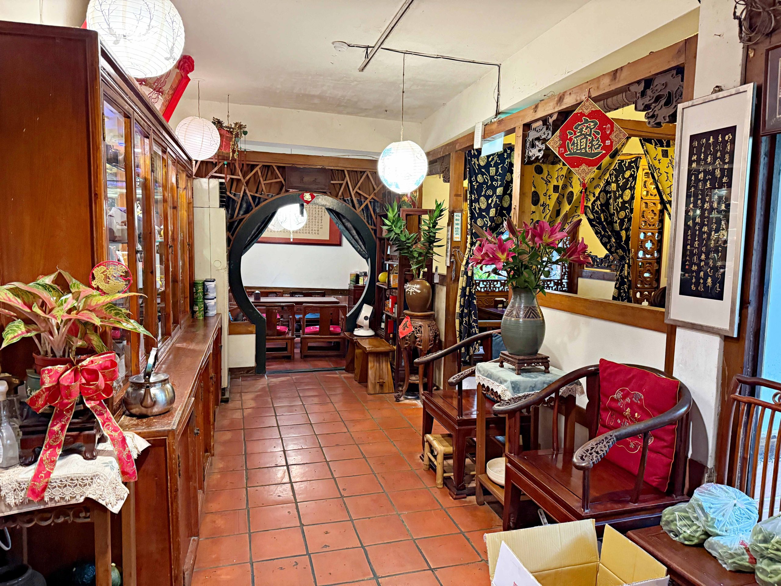 友竹居茶藝館 友竹居茶藝館