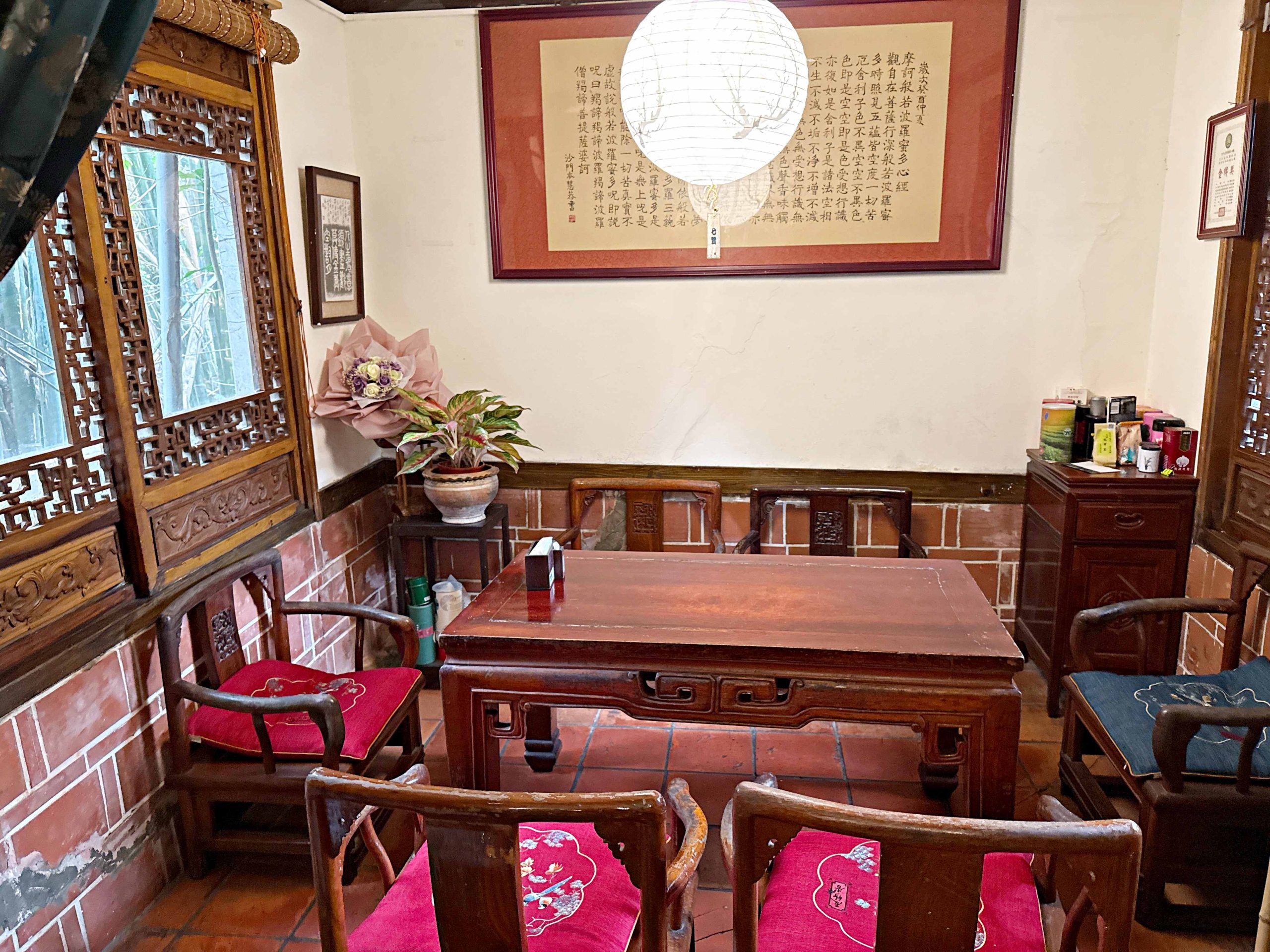 友竹居茶藝館 友竹居茶藝館