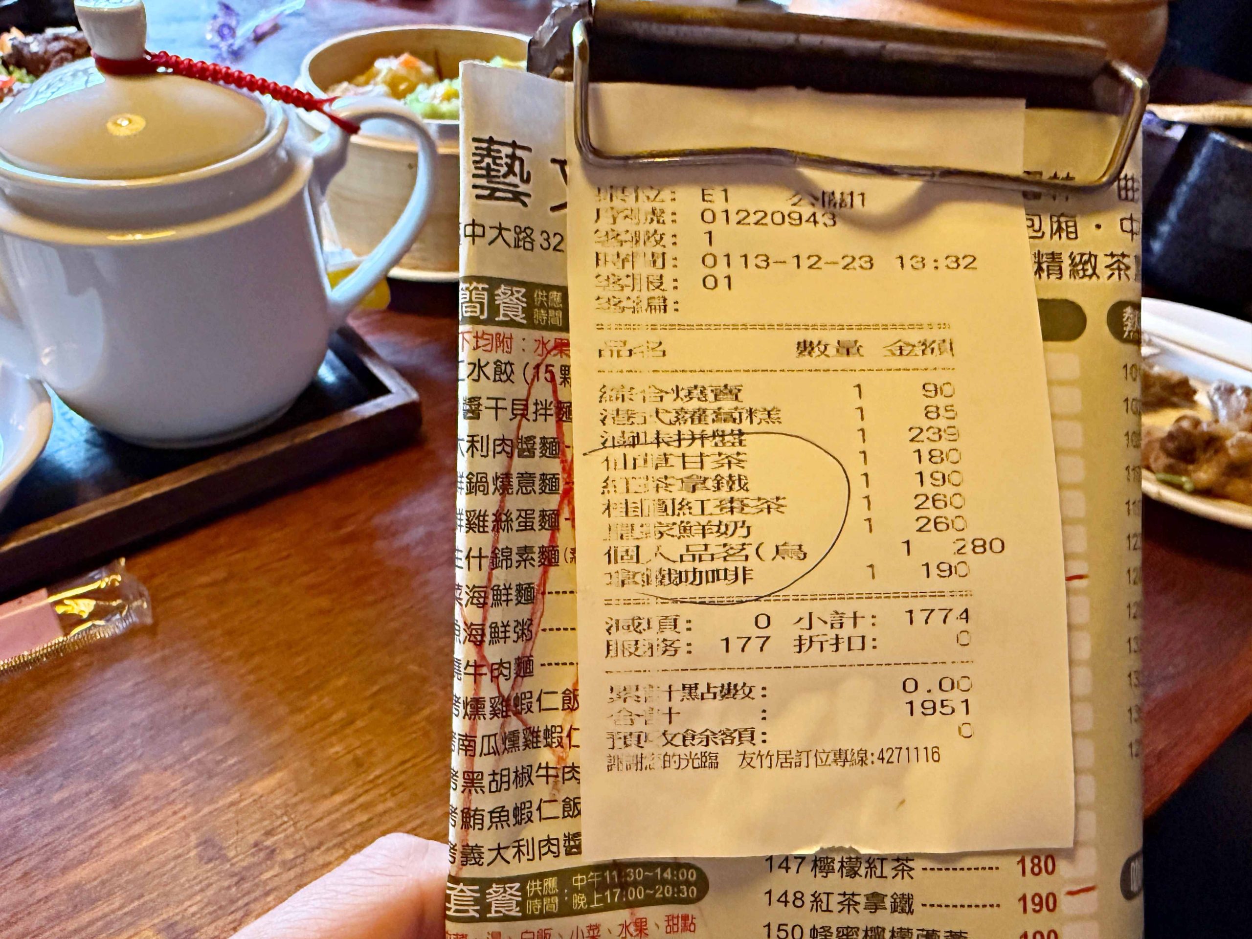 友竹居茶藝館 友竹居茶藝館
