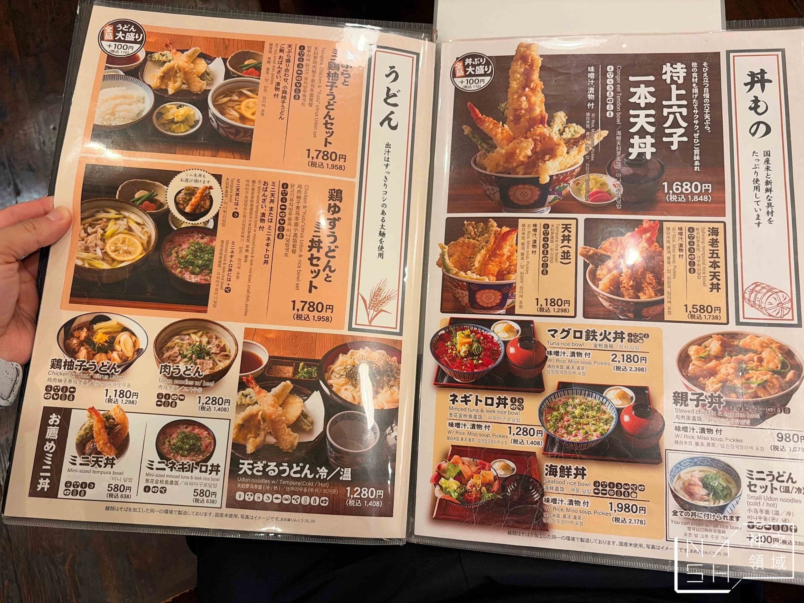 豆虎(まめ寅,臨空城