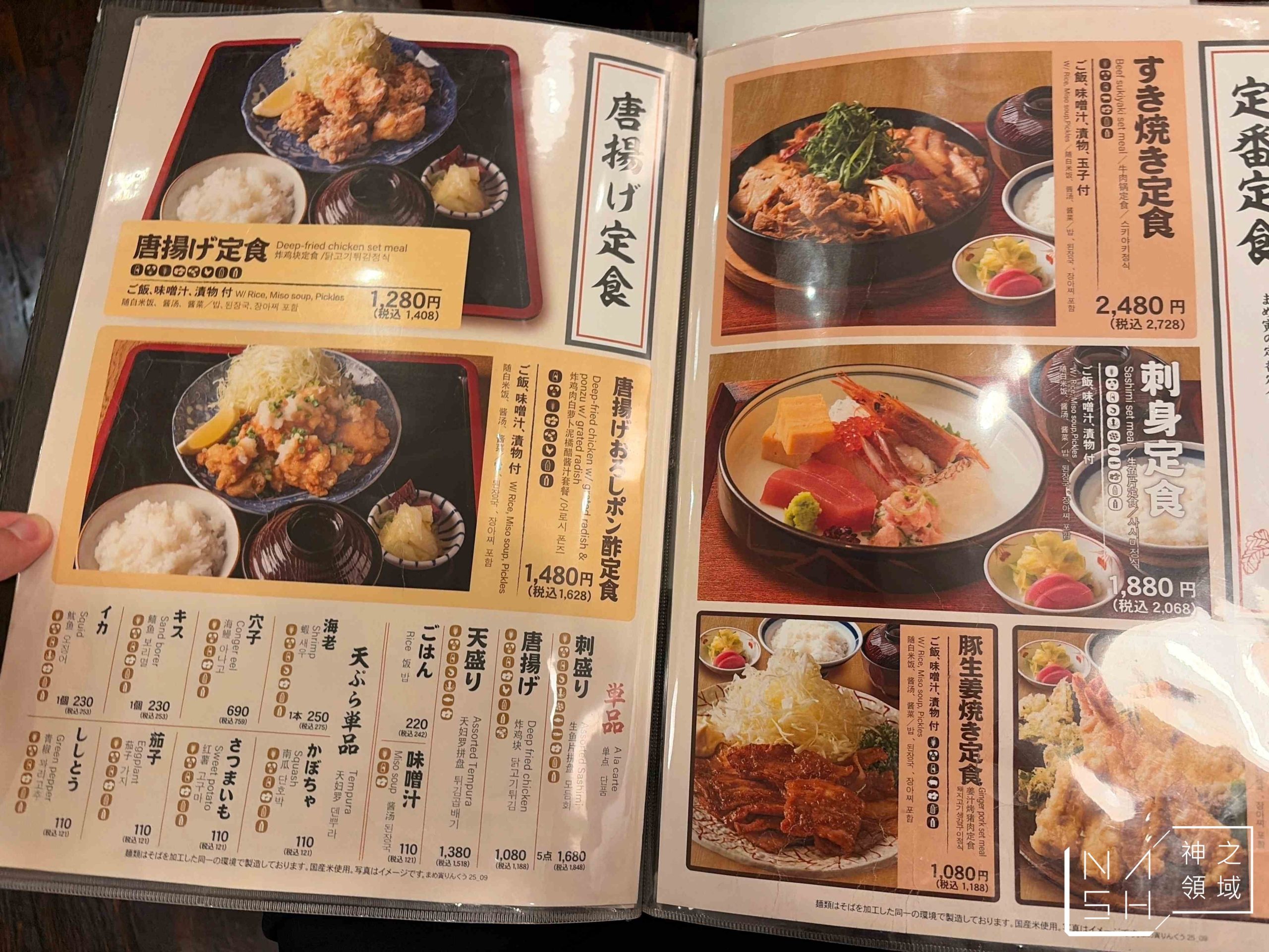 豆虎(まめ寅,臨空城