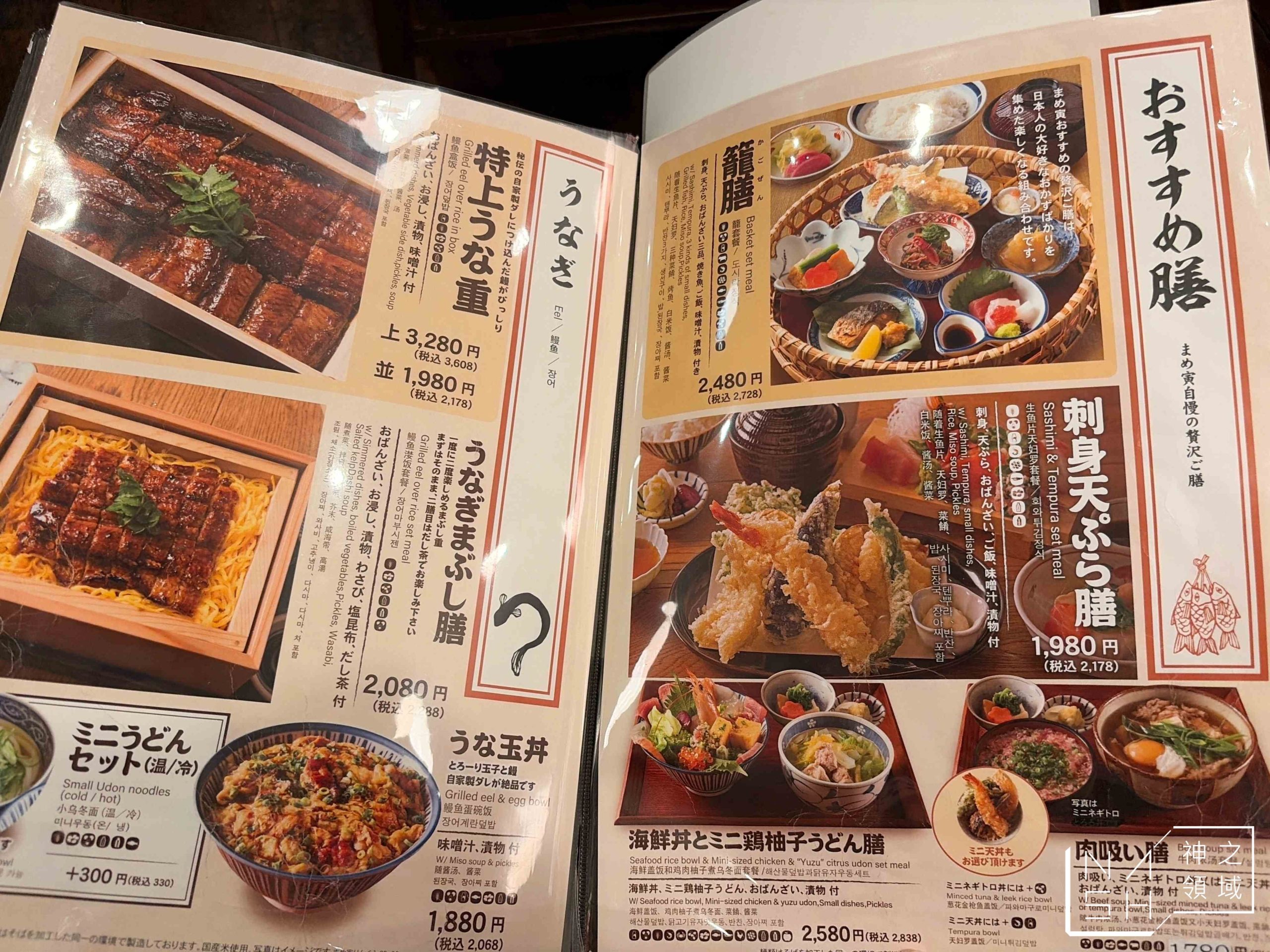 豆虎(まめ寅,臨空城 豆虎(まめ寅,臨空城