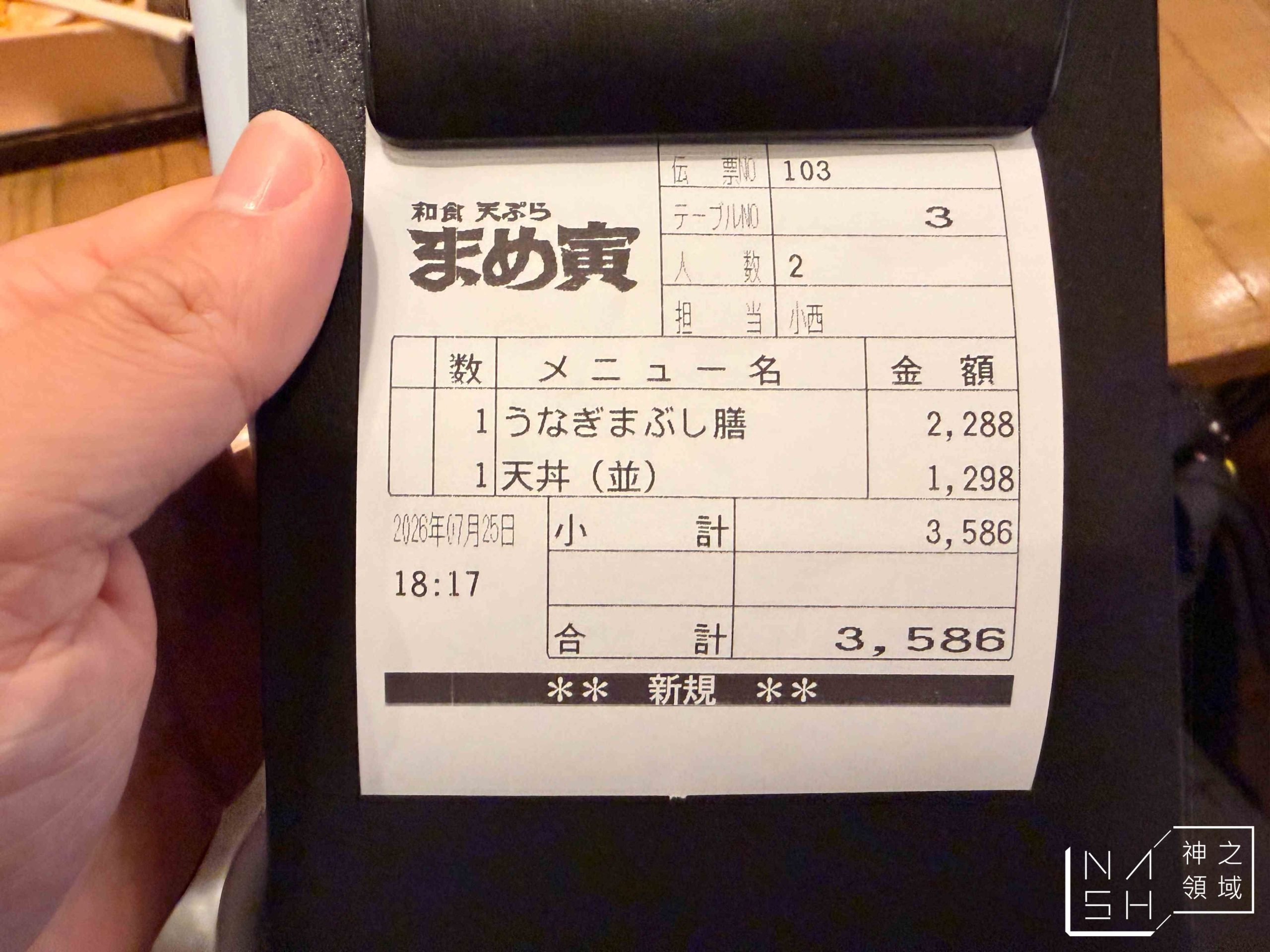 豆虎(まめ寅,臨空城 豆虎(まめ寅,臨空城
