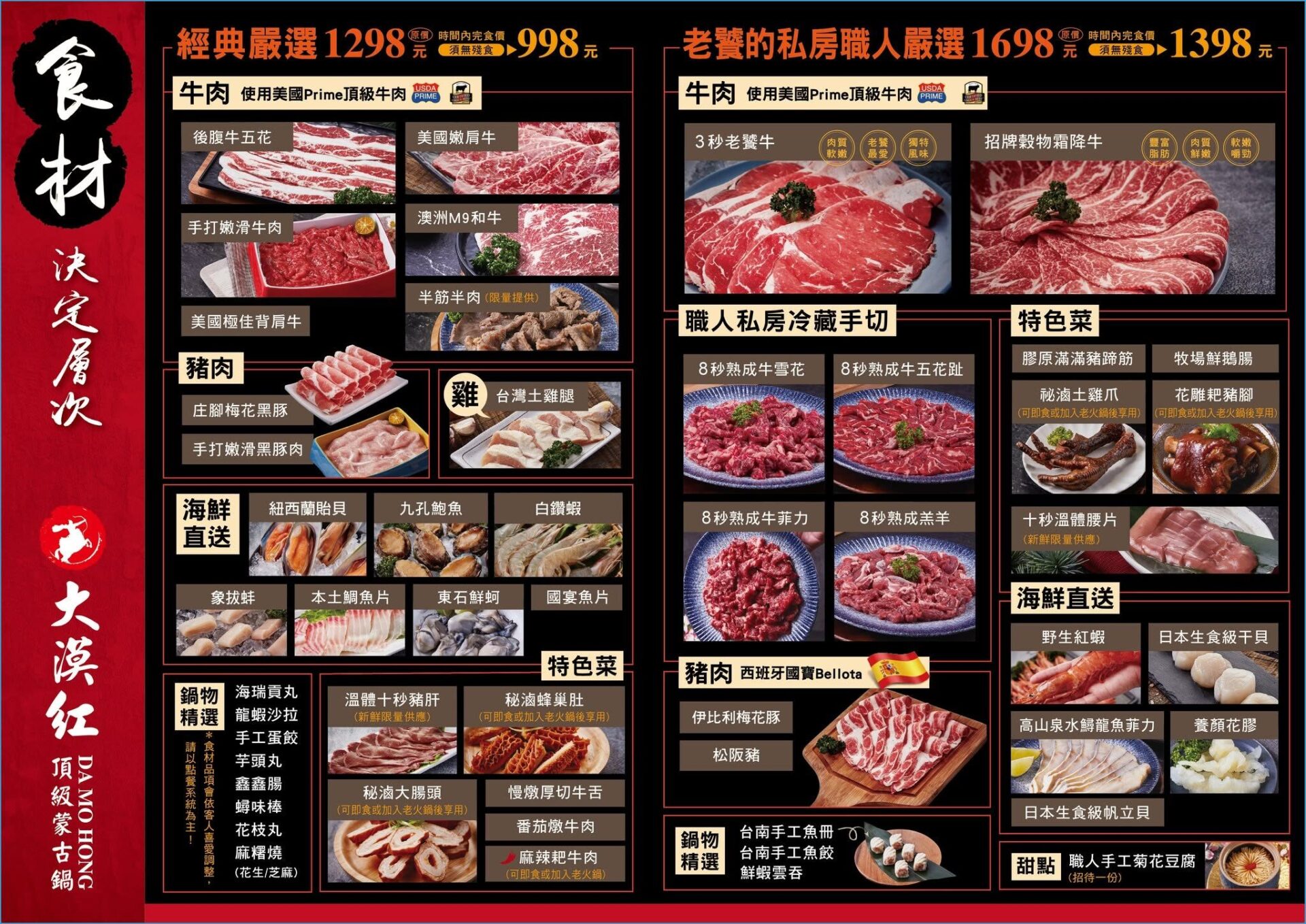 【桃園吃到飽】大漠紅頂級蒙古鍋桃園店|手切溫體牛、瀑布鮮奶火鍋必吃,現刨起司整罐鮮奶太浮誇 @Nash,神之領域 @Nash,神之領域
