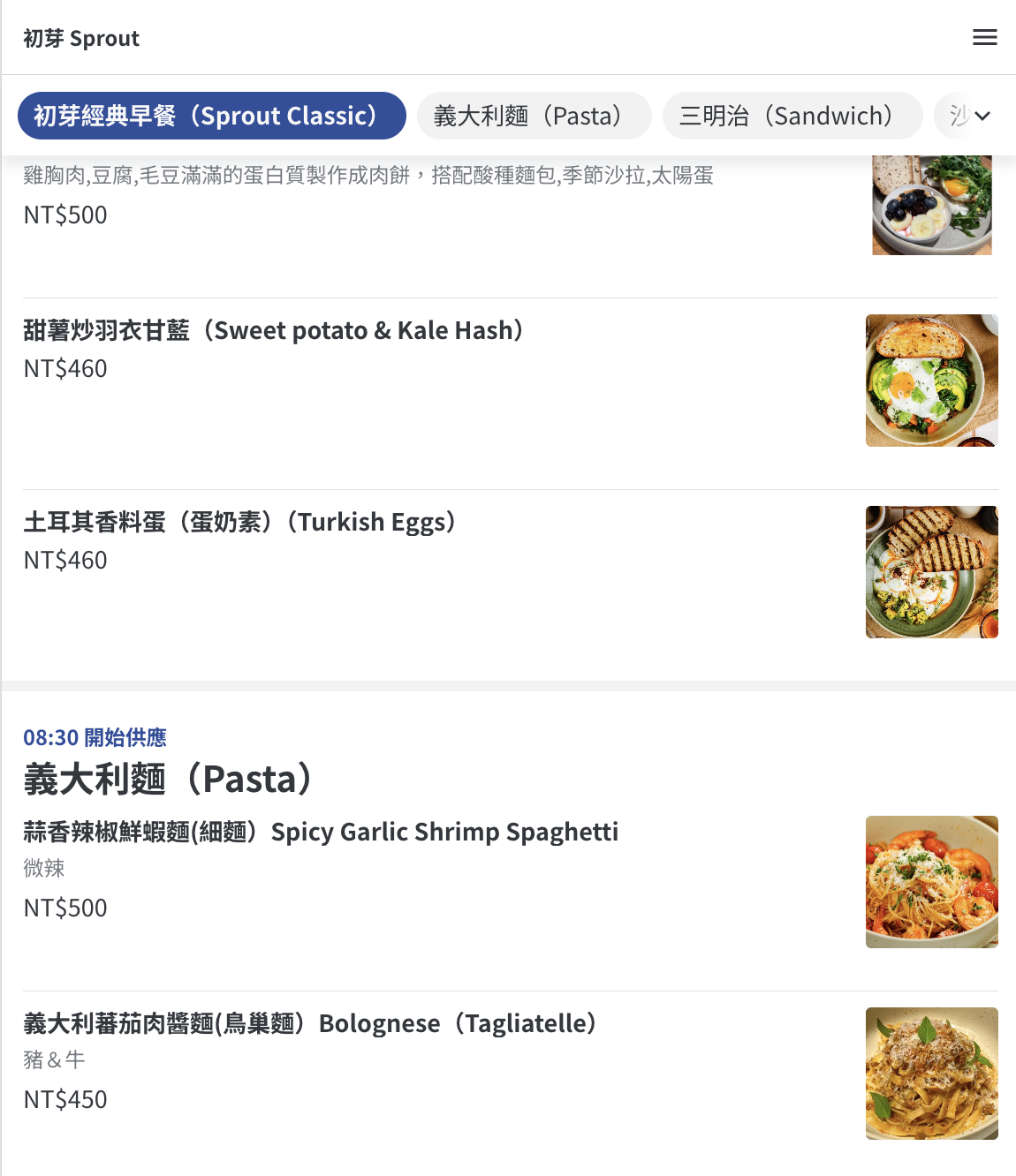 初芽 Sprout