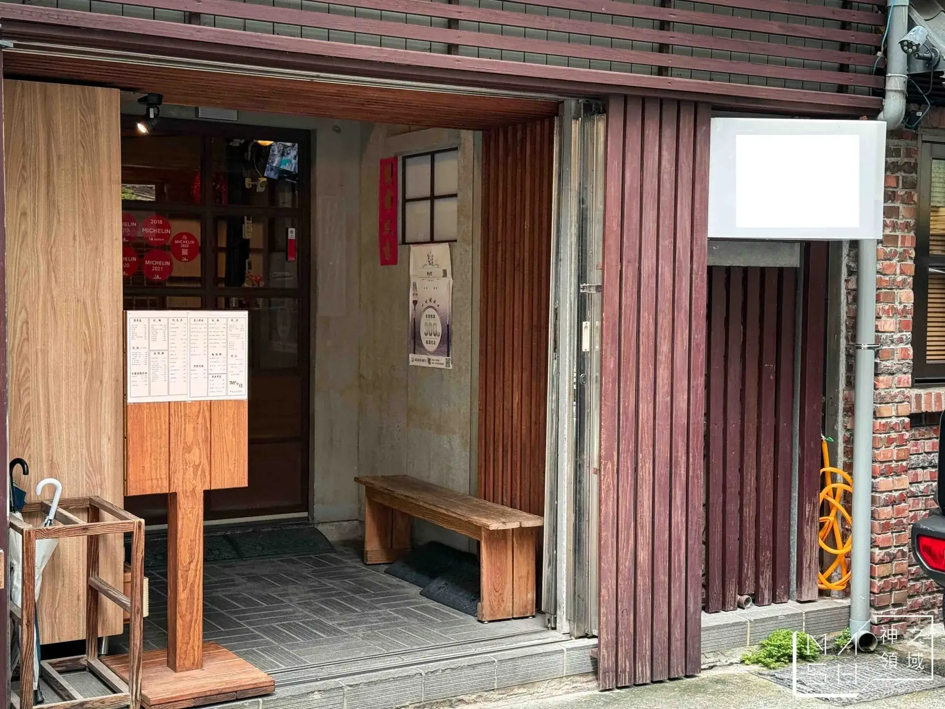 My灶 @Nash，神之領域