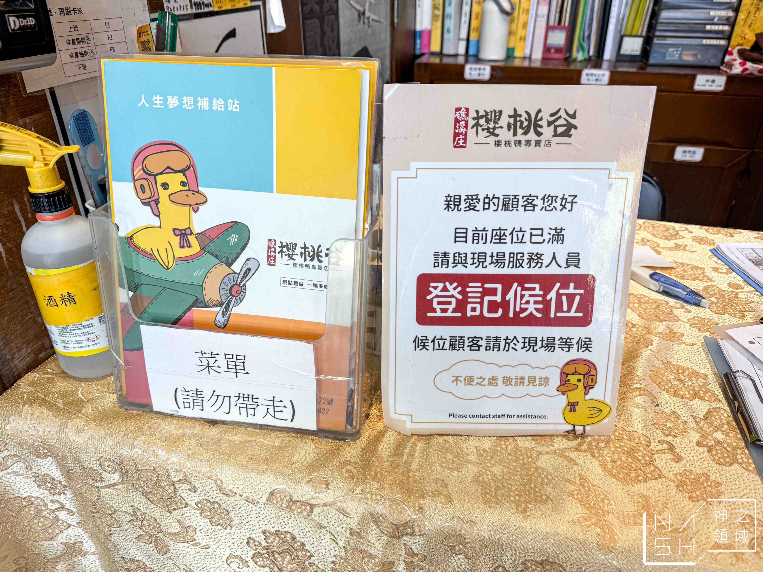 礁溪庄櫻桃谷 礁溪庄櫻桃谷