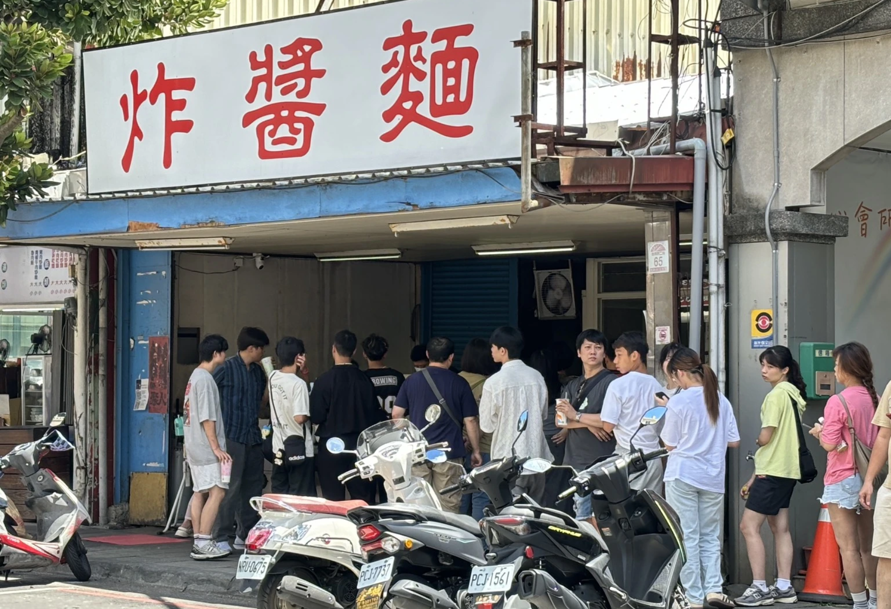 復興路炸醬麵 @Nash，神之領域