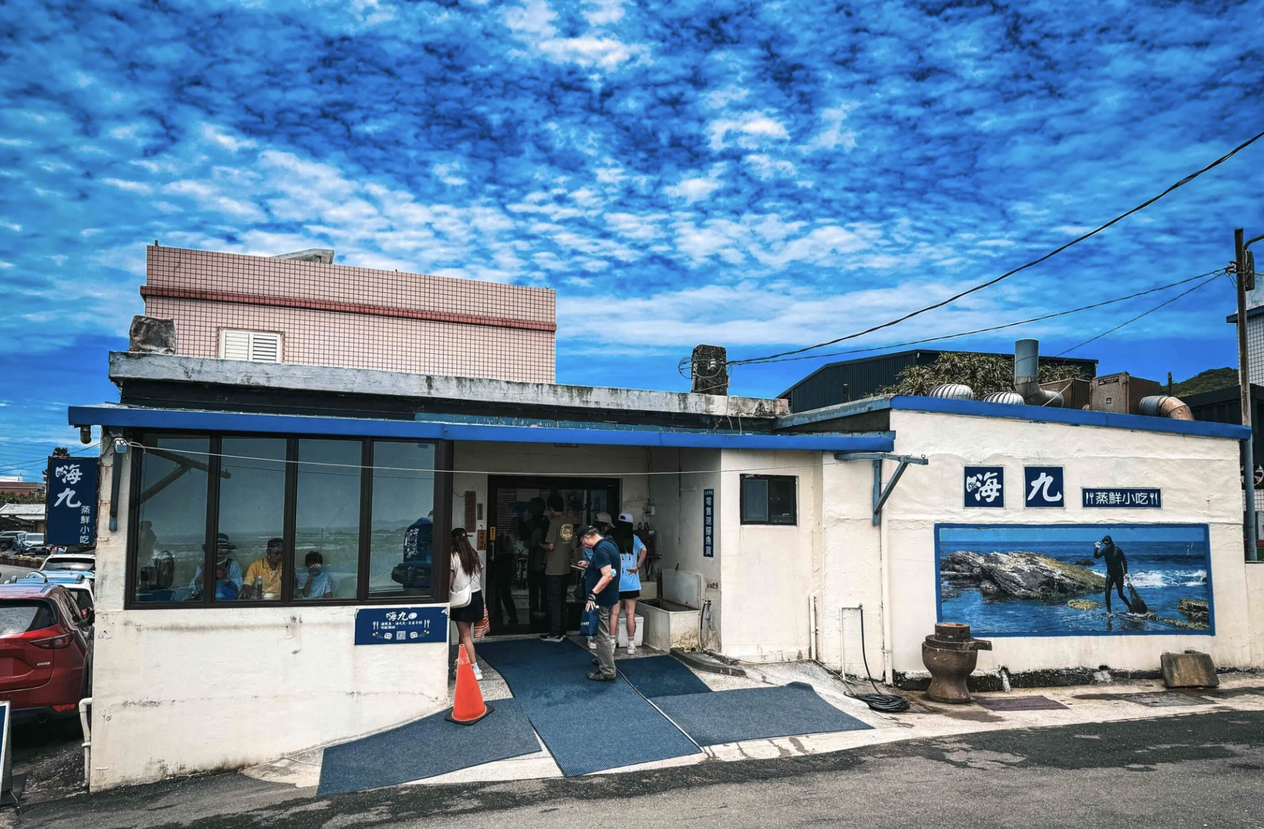 嗨九蒸鮮小吃 @Nash，神之領域