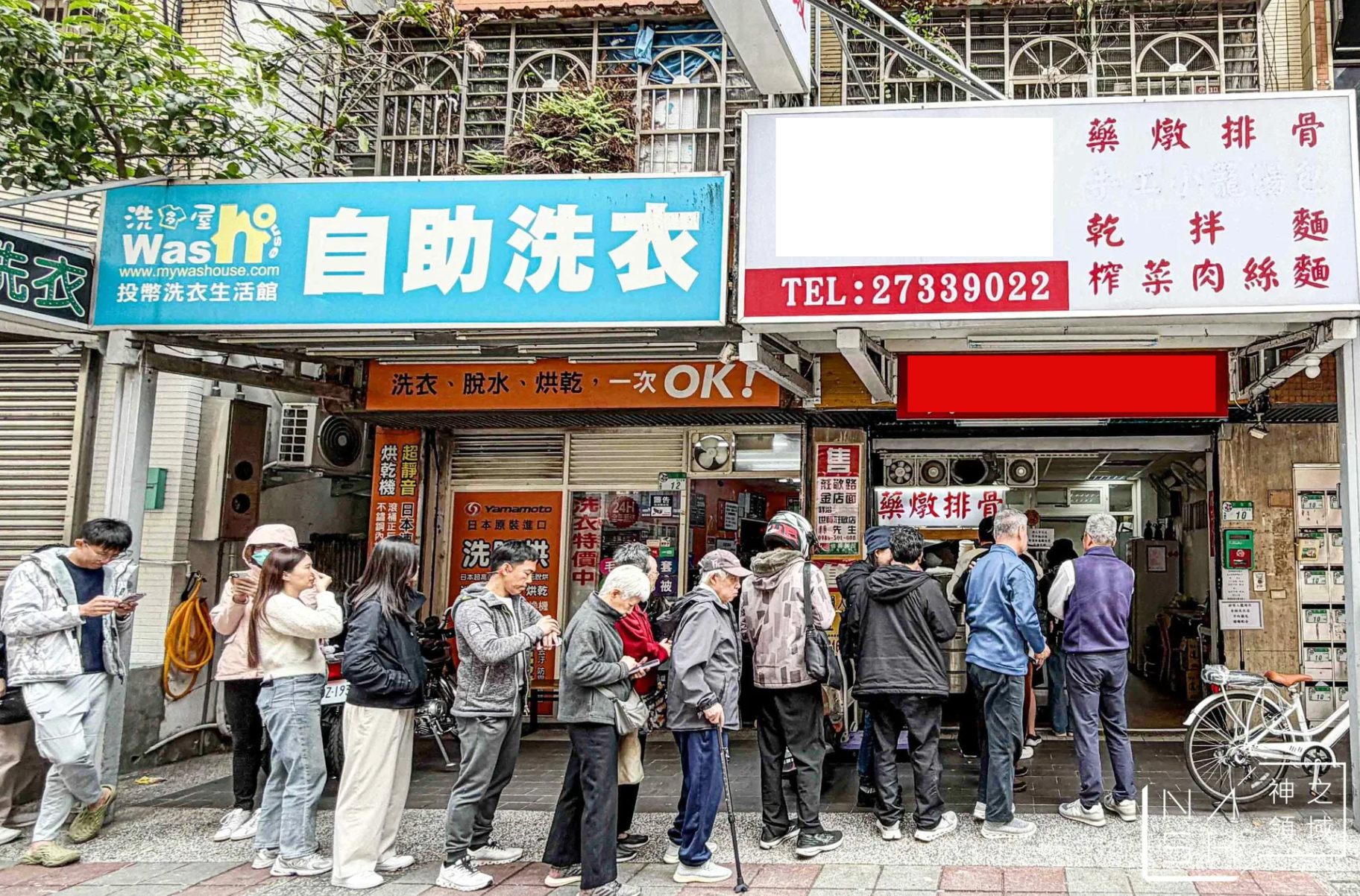 賀加小吃店 @Nash，神之領域