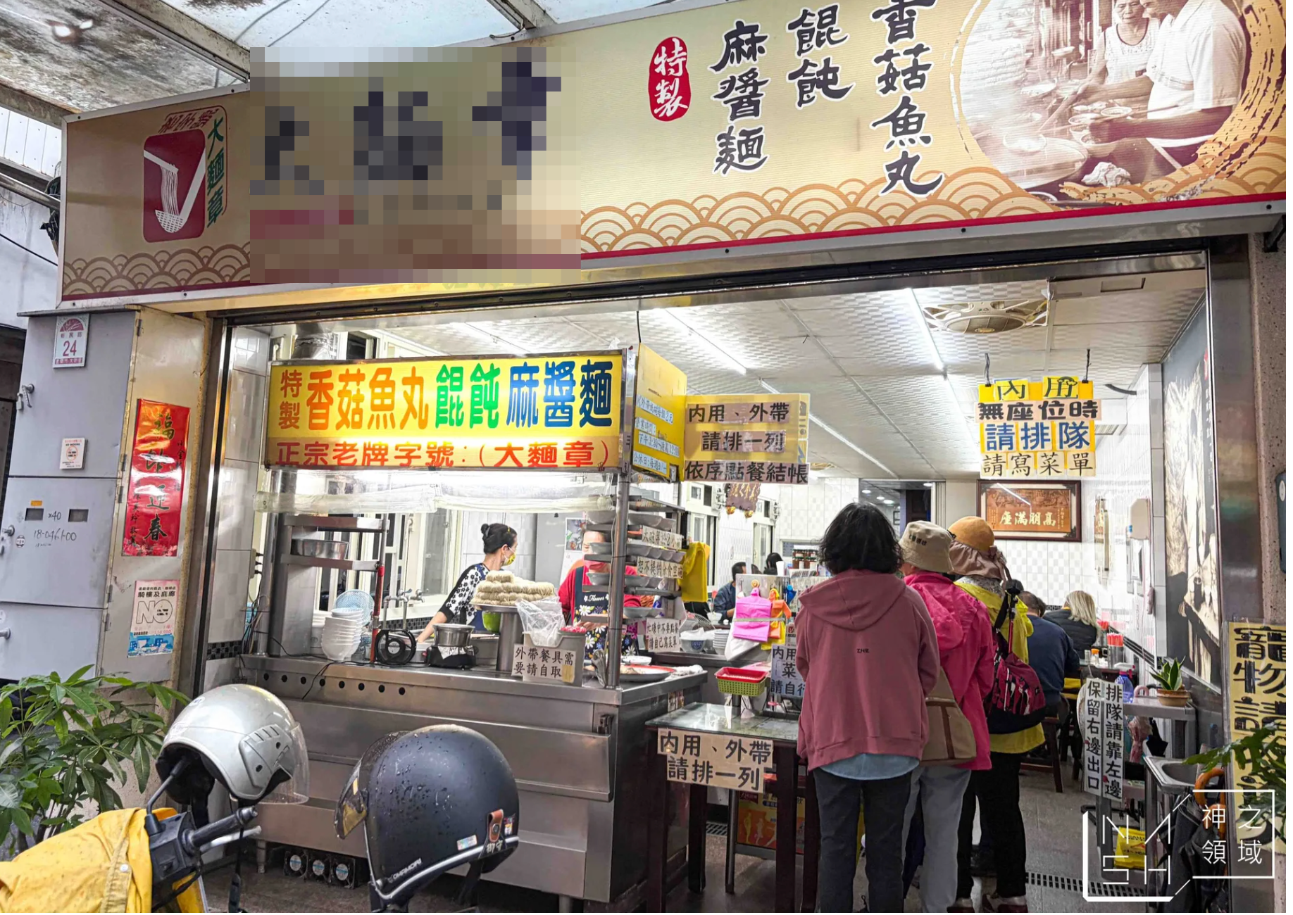  @Nash，神之領域