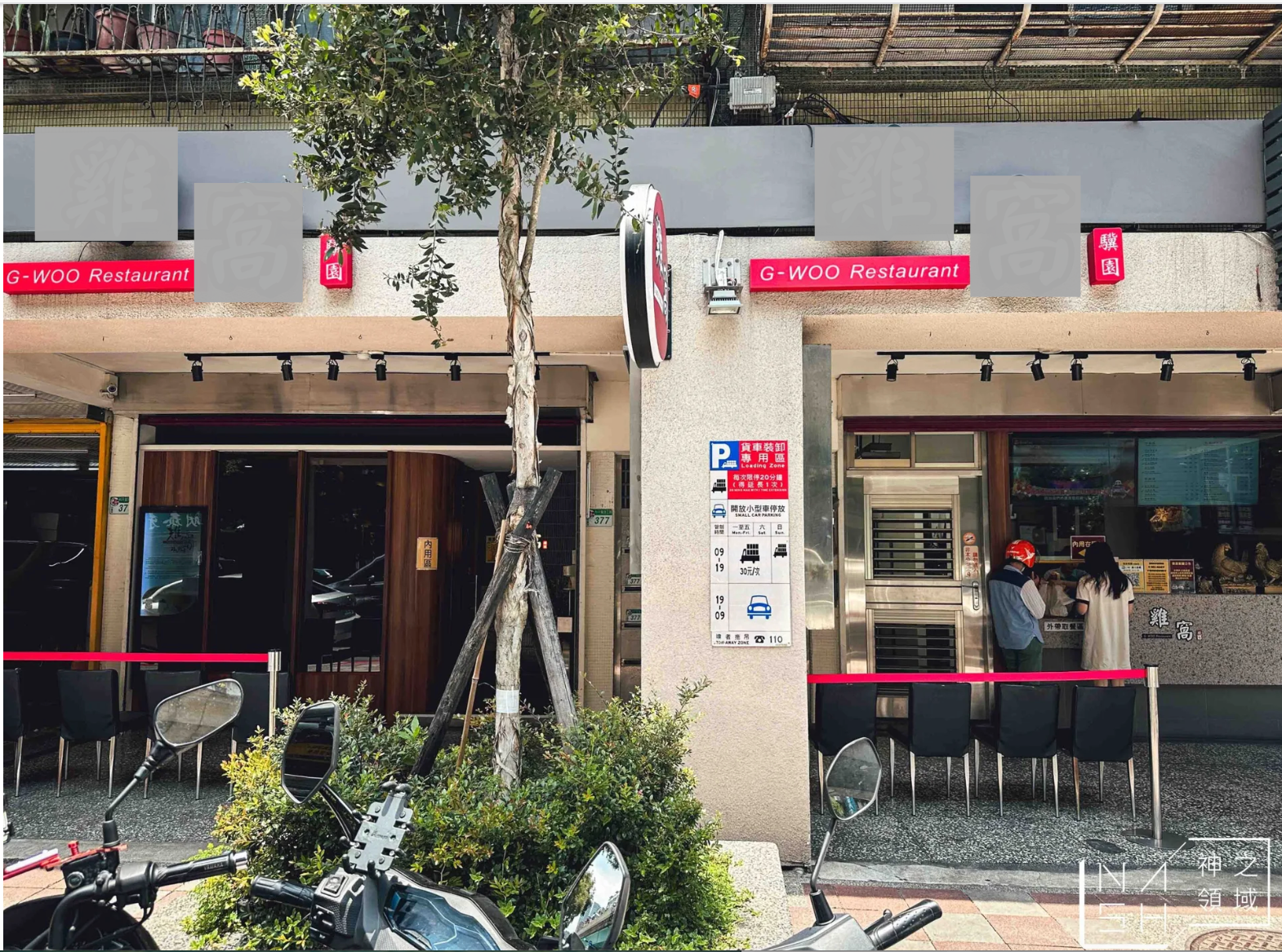 @Nash，神之領域