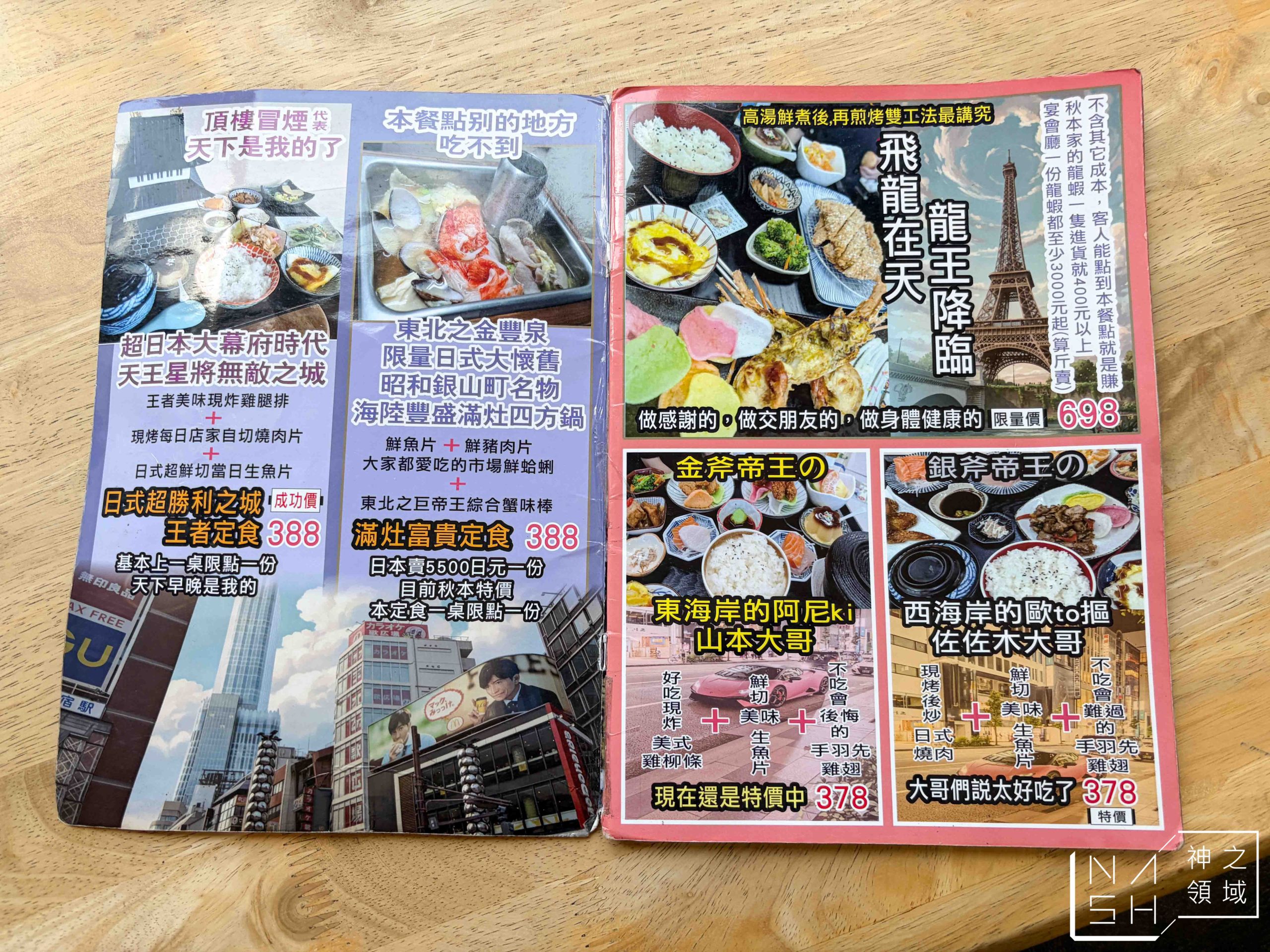  @Nash，神之領域