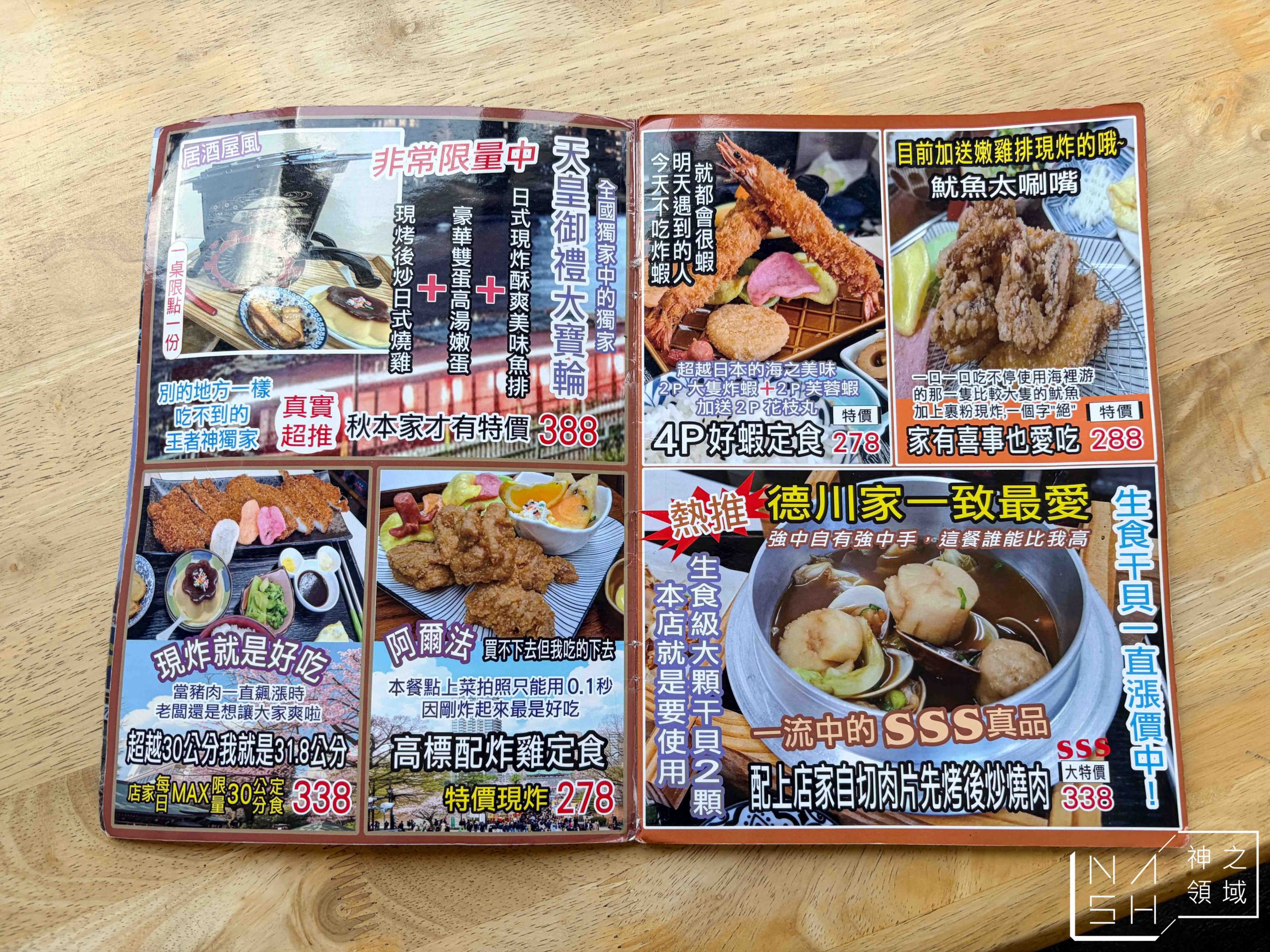  @Nash，神之領域