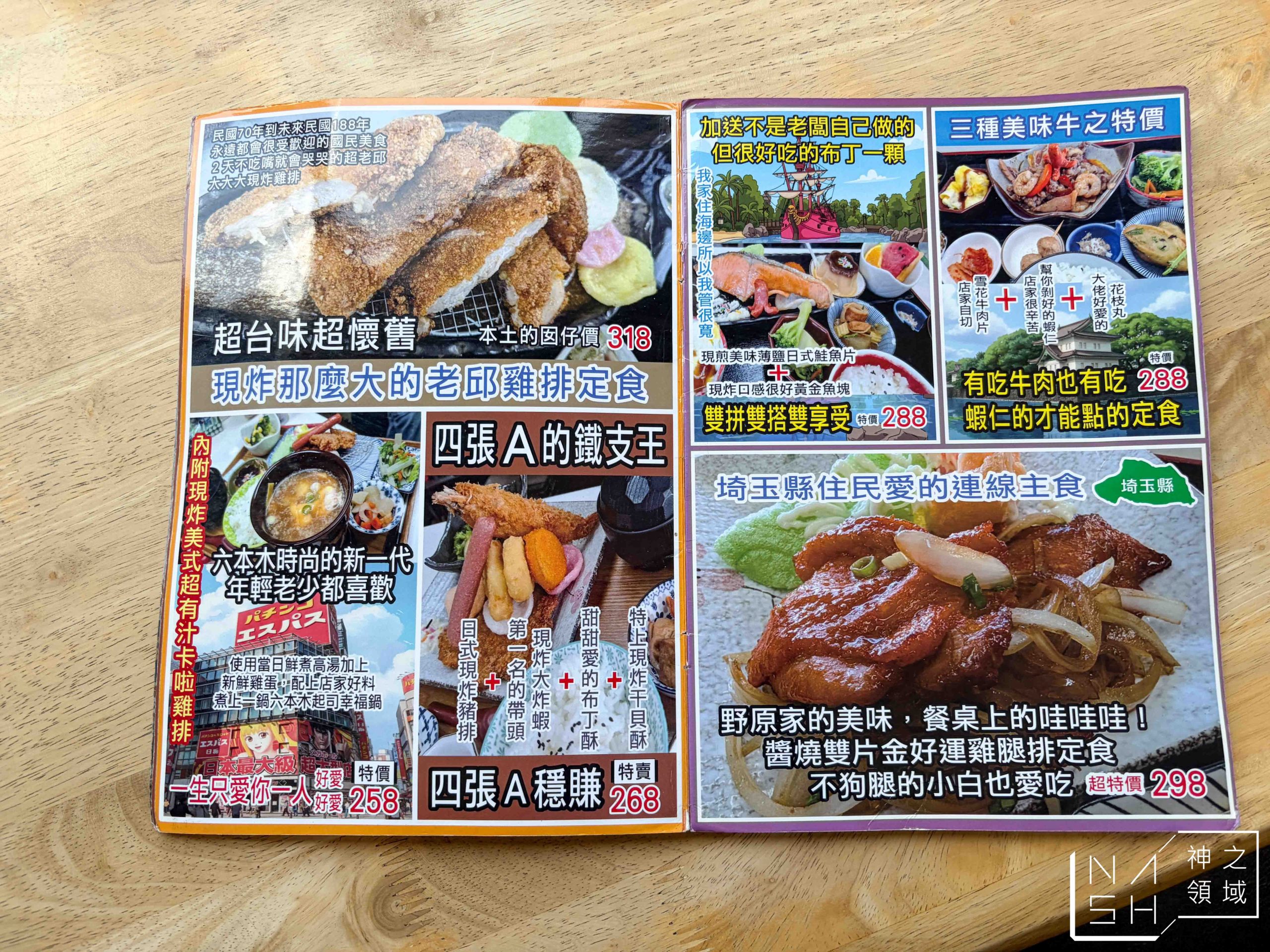  @Nash，神之領域