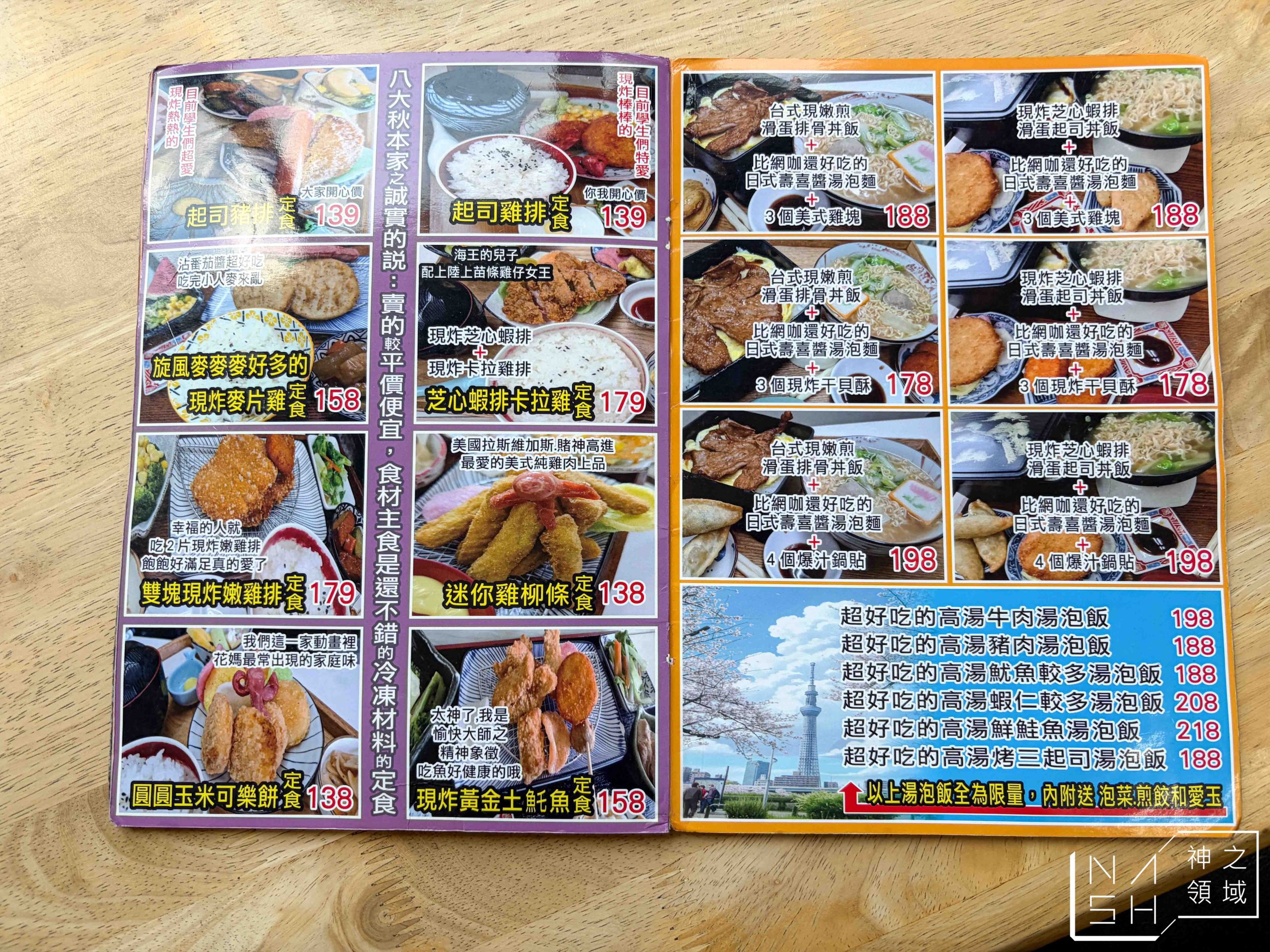  @Nash，神之領域