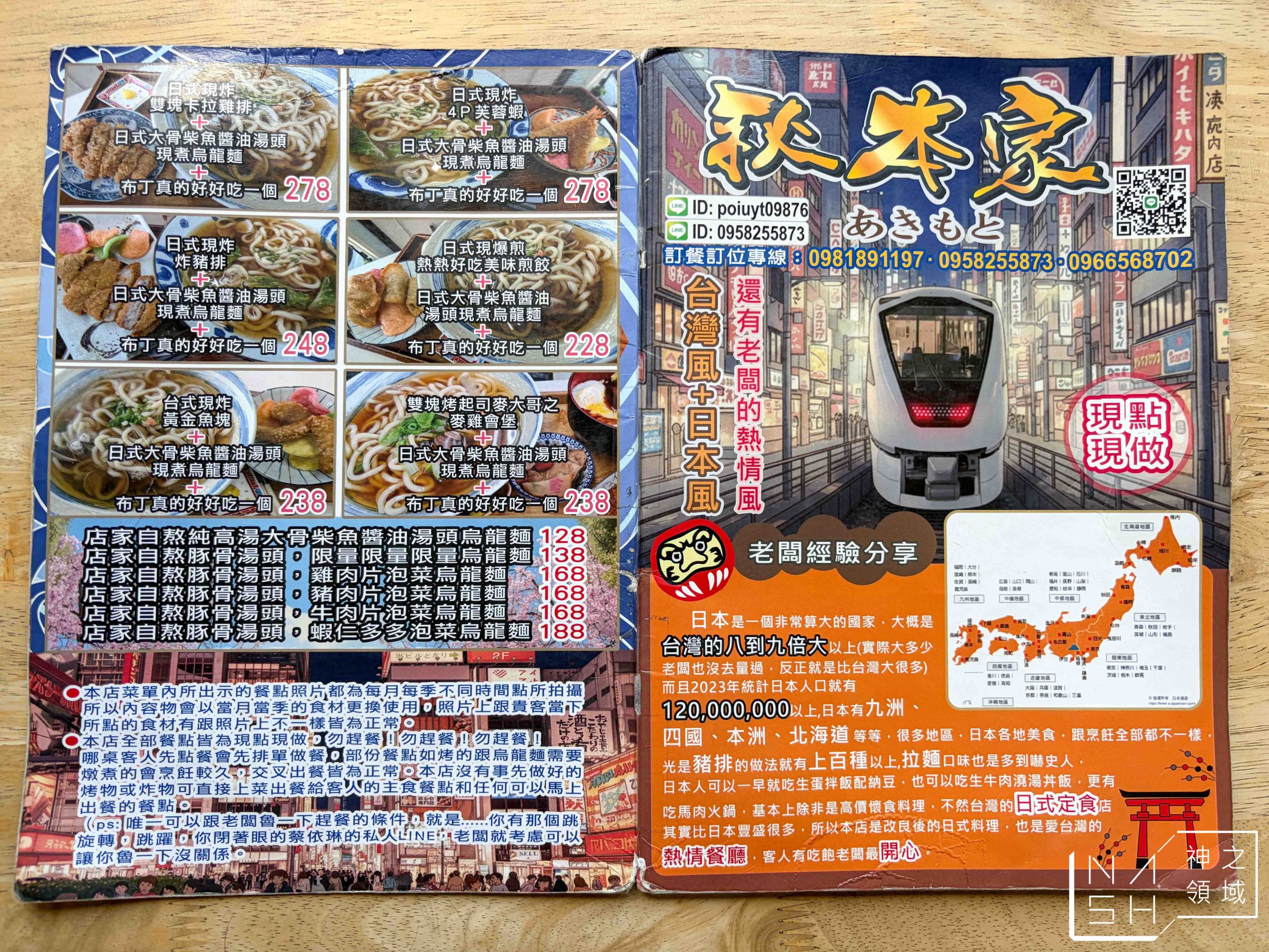  @Nash，神之領域