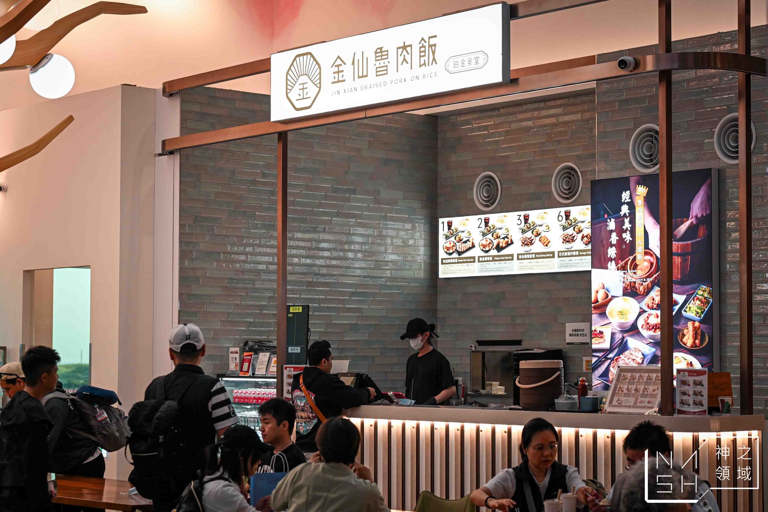 金仙滷肉飯 鉑金食堂
