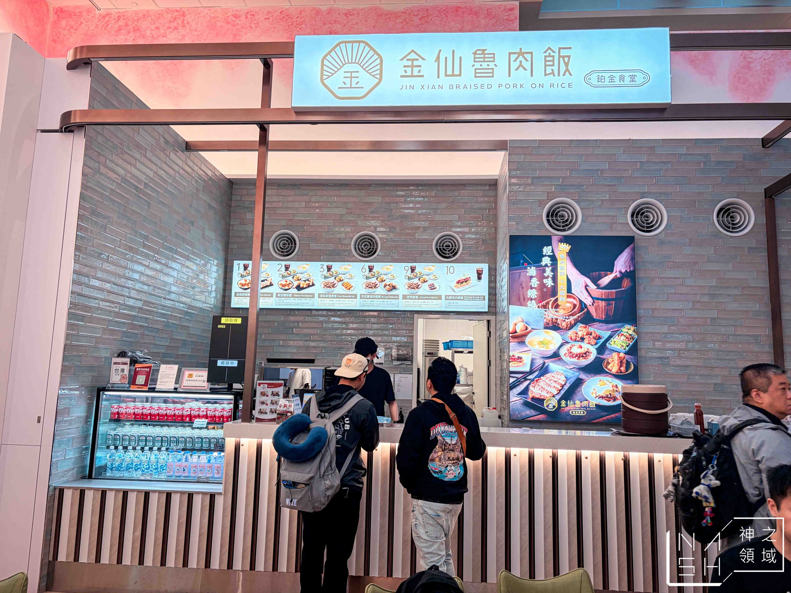 金仙滷肉飯 鉑金食堂