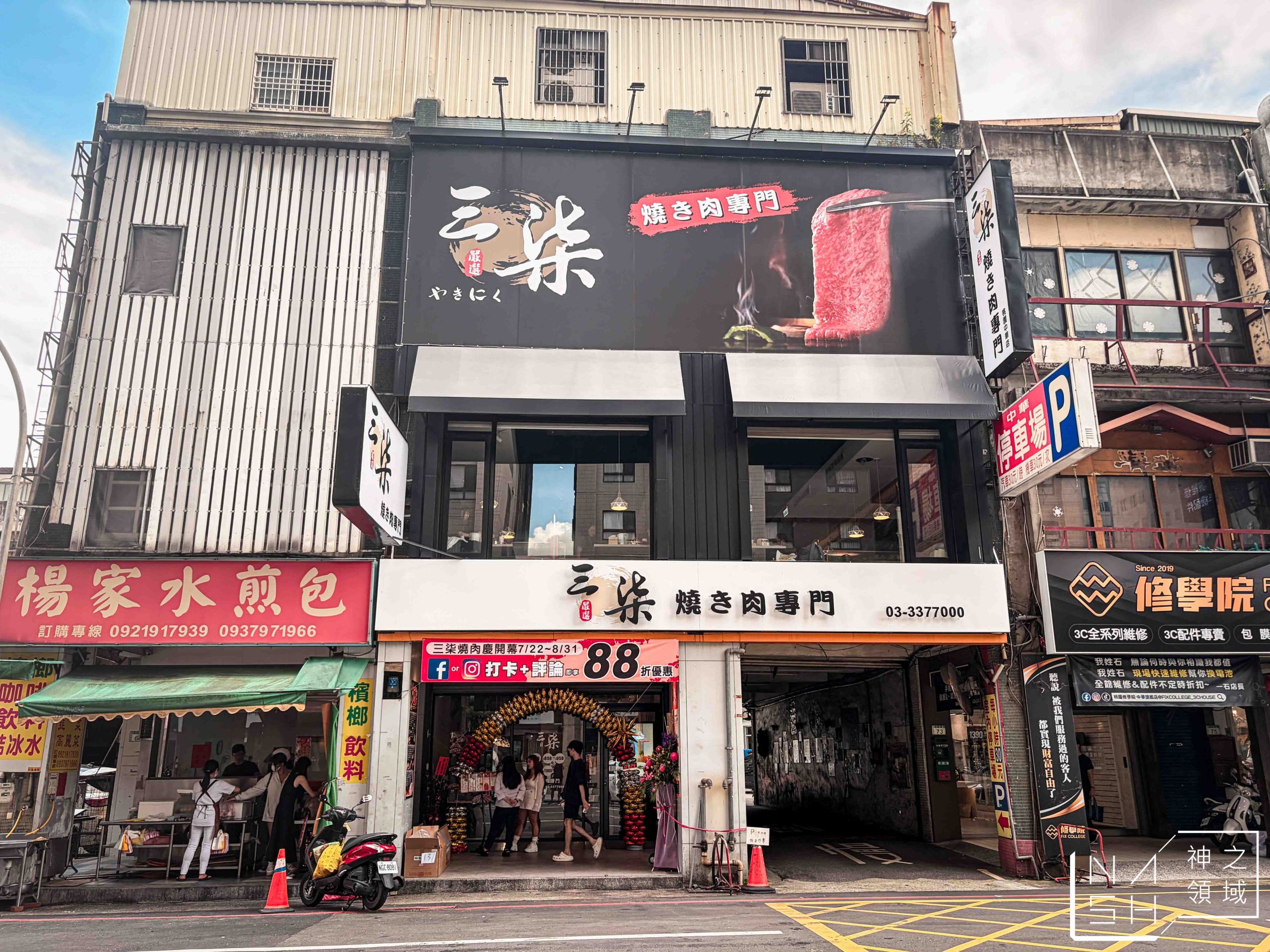 @Nash，神之領域