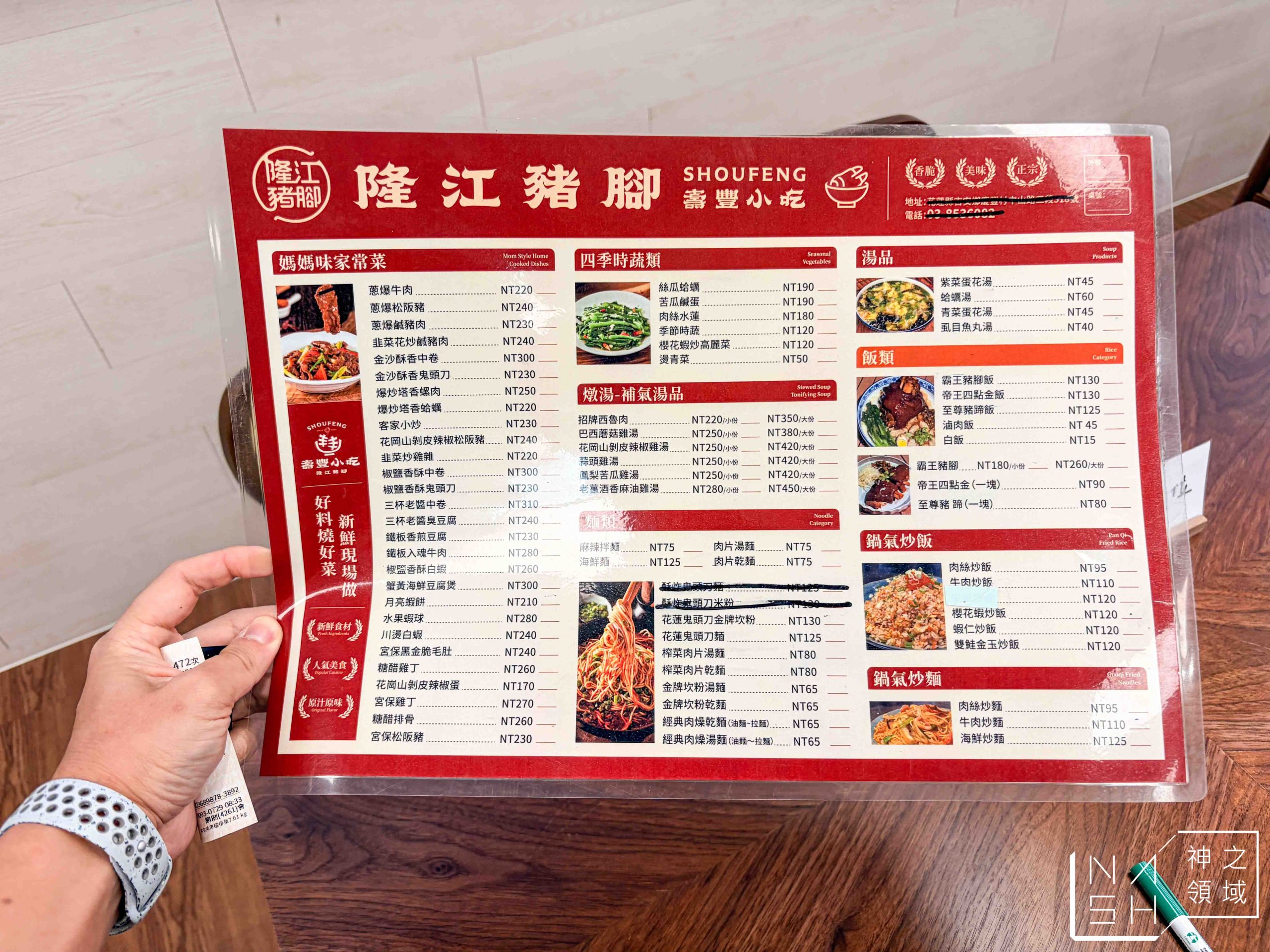  @Nash，神之領域