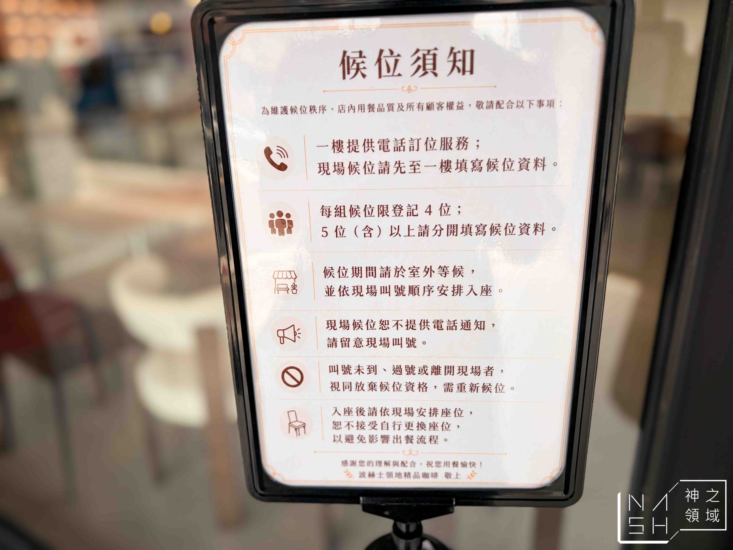 【中山國中美食】波赫士領地精品咖啡館民族店|松山機場看飛機景觀餐廳,早午餐咖啡推薦(菜單) @Nash,神之領域 @Nash,神之領域