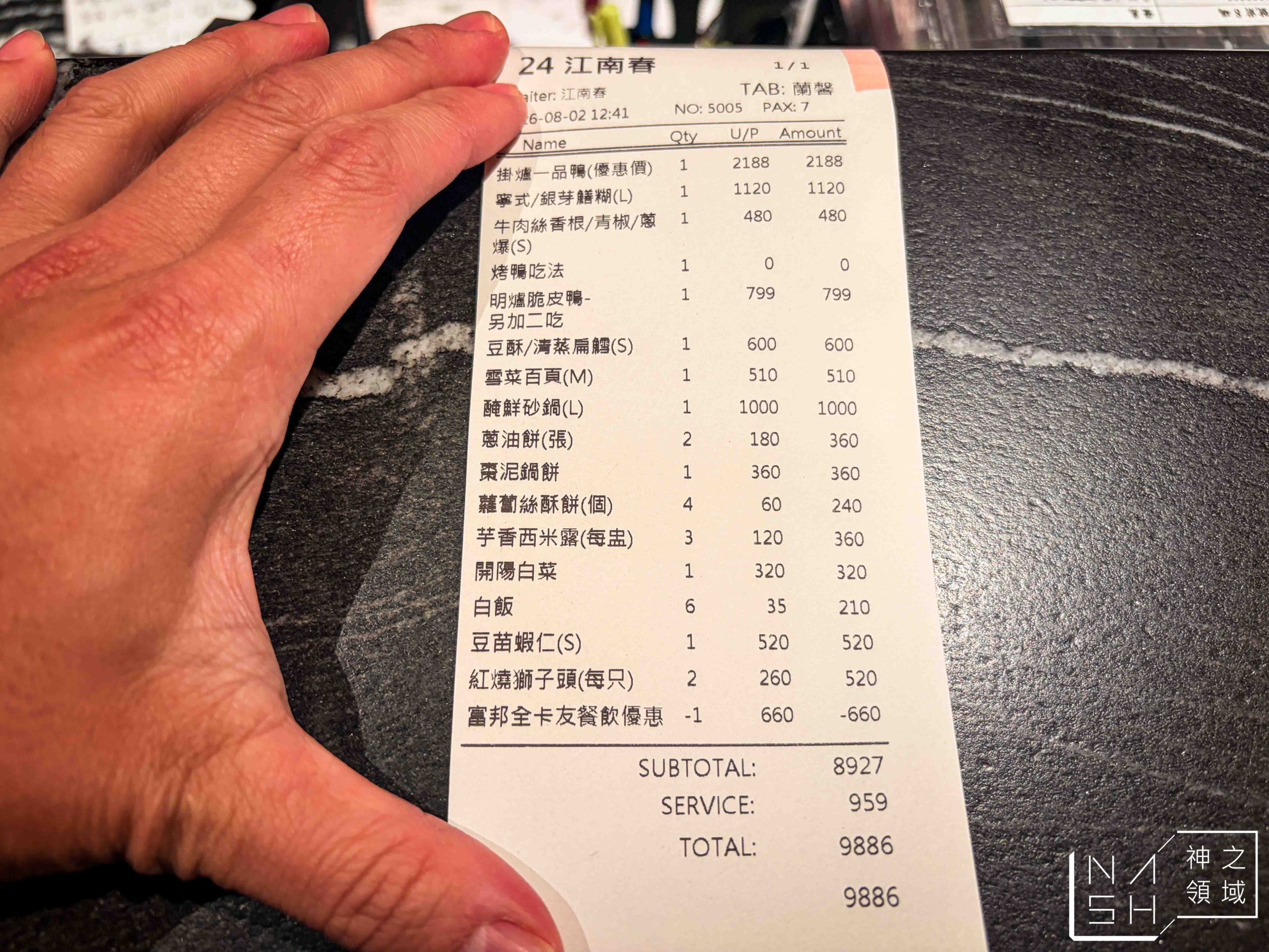 江南春