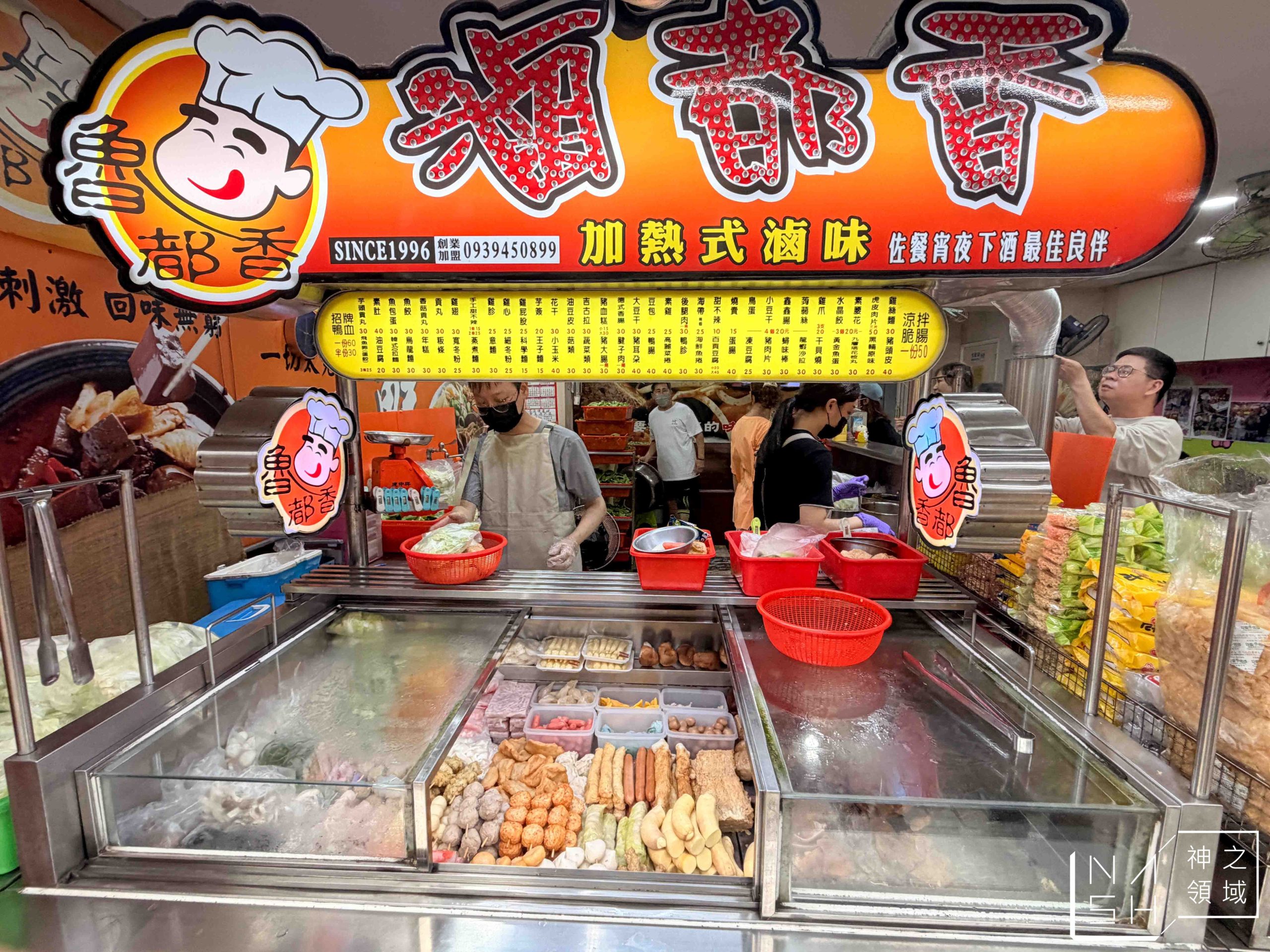 魯都香基隆復興店 魯都香基隆復興店