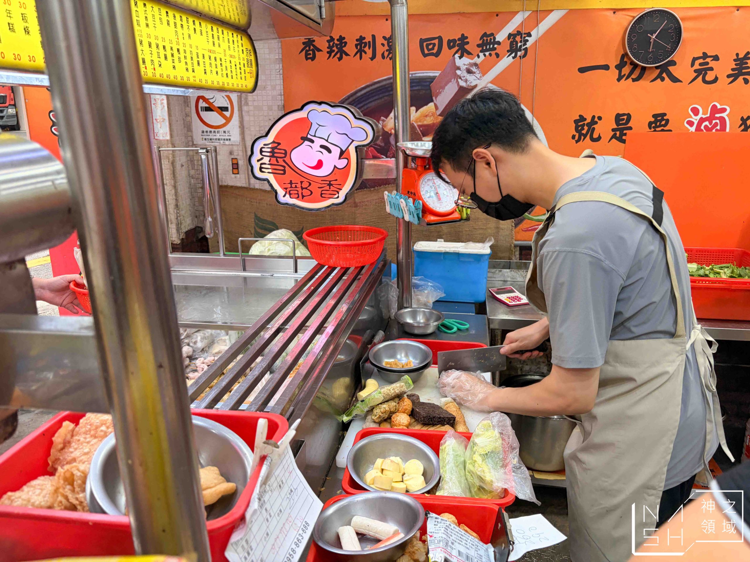 魯都香基隆復興店
