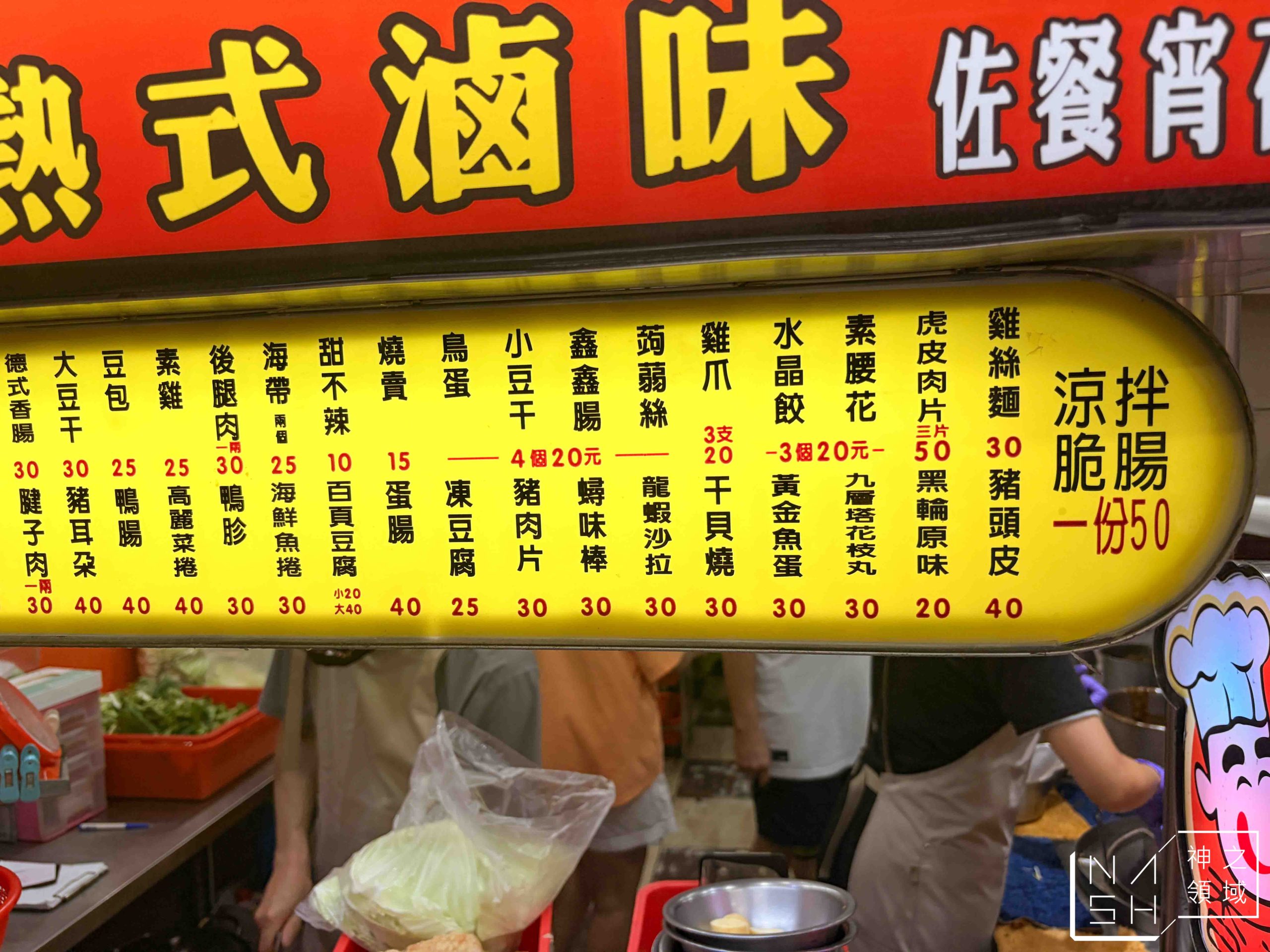 魯都香基隆復興店