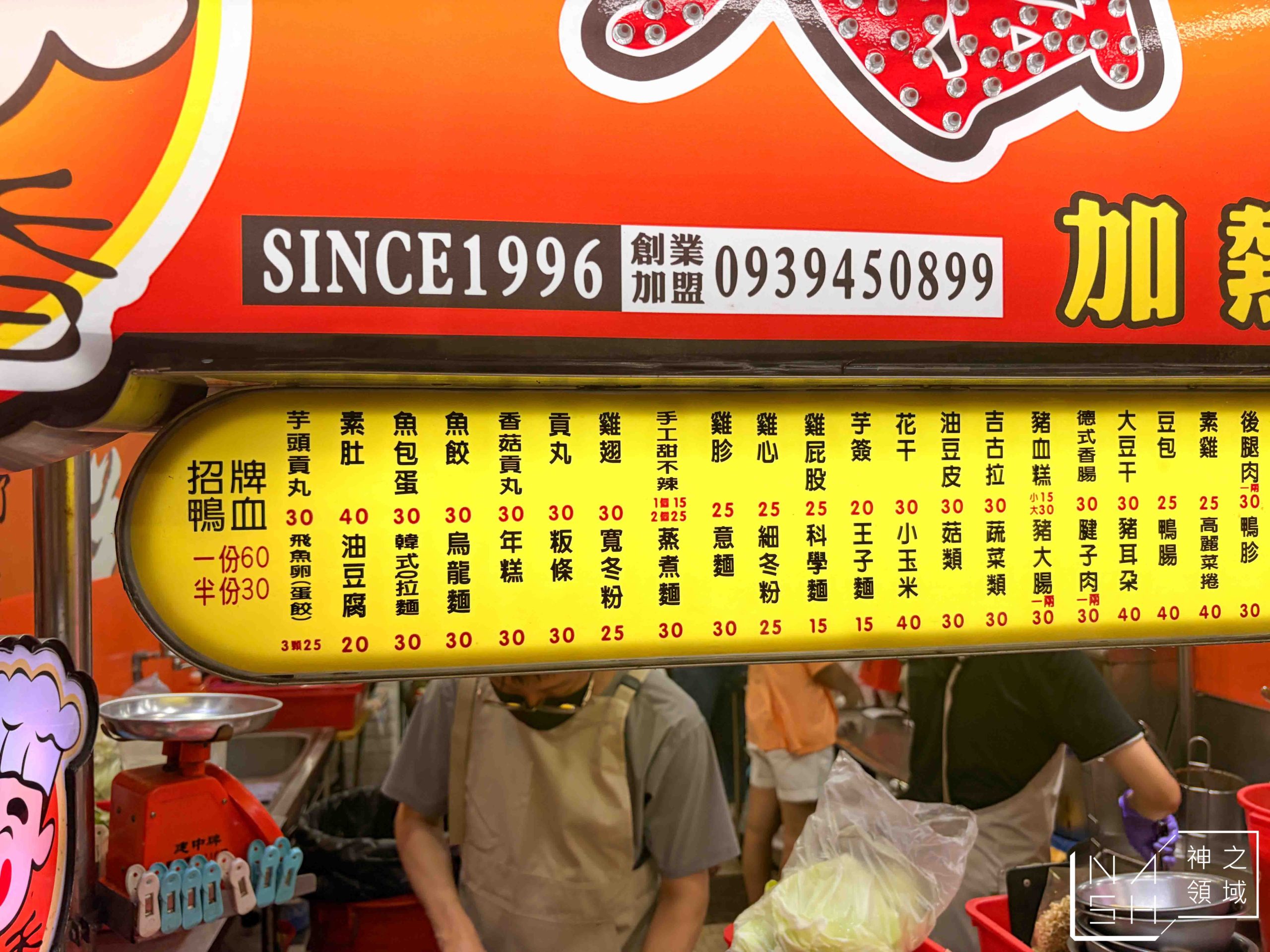 魯都香基隆復興店