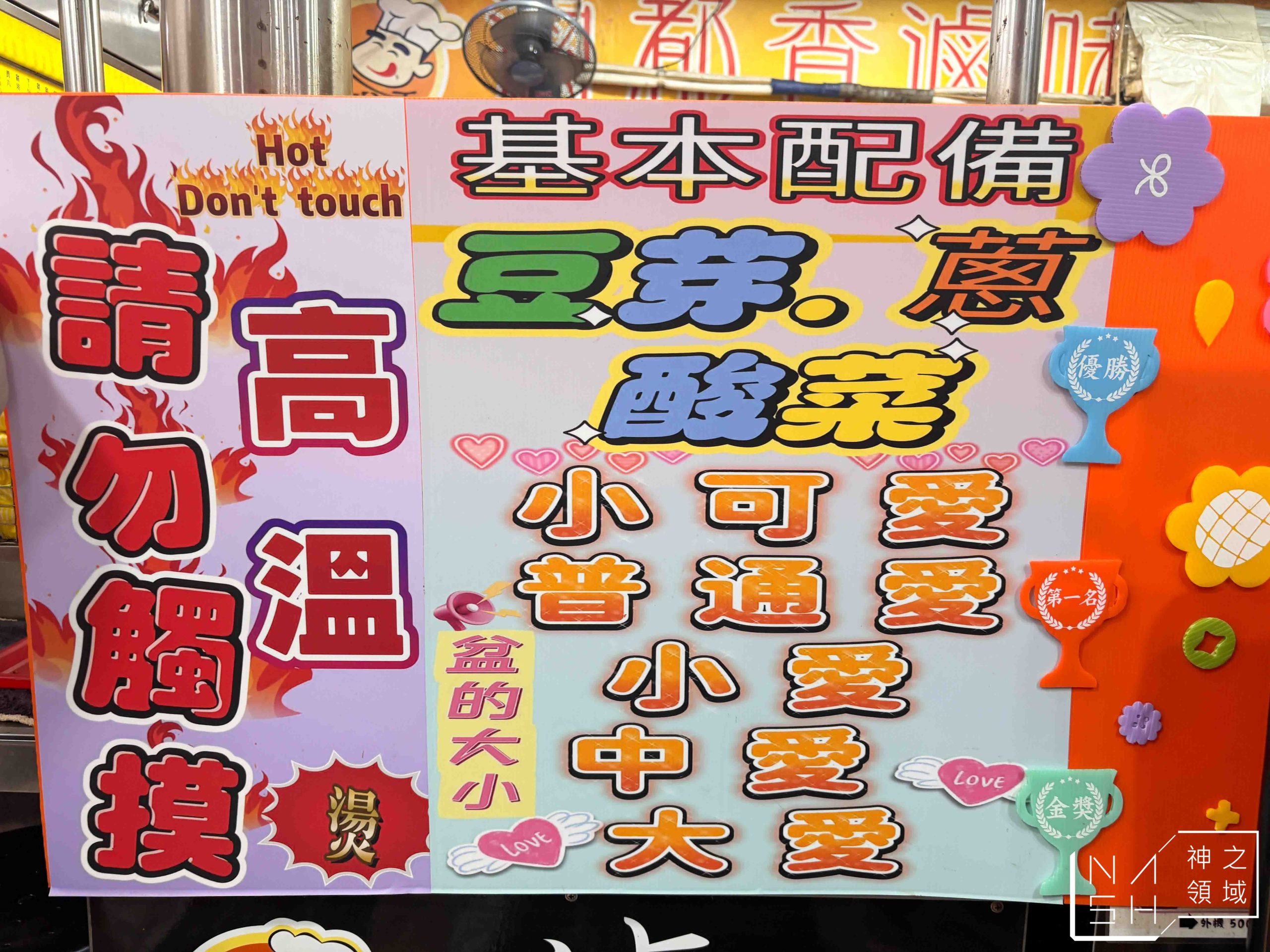 魯都香基隆復興店